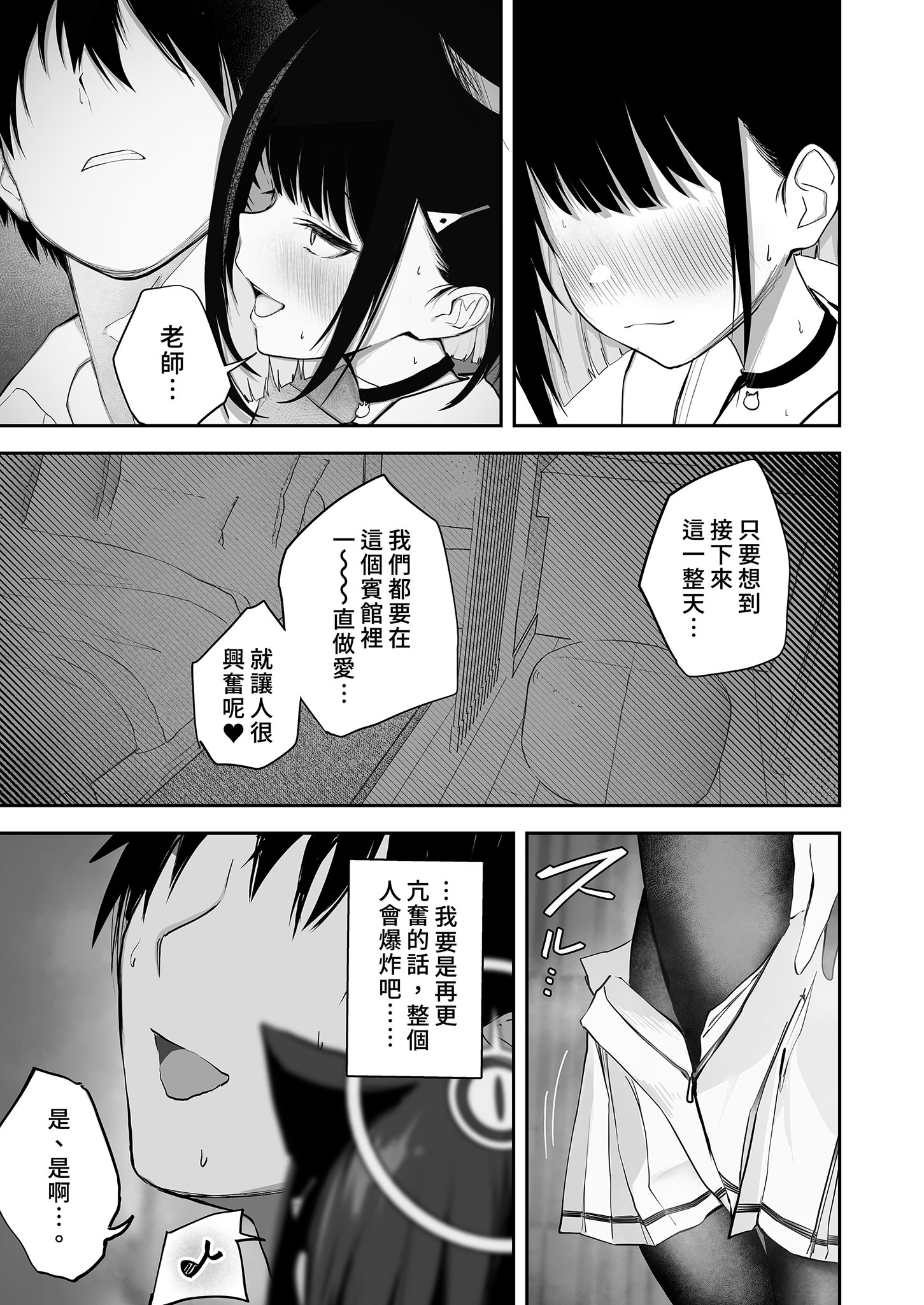 [日本漫画] [だいおん (DION)] 100日分の本能 (ブルーアーカイブ)｜100天份的本能 [中国翻訳] [無修正] [DL版] 单本,单女,兽耳#[34P]-10