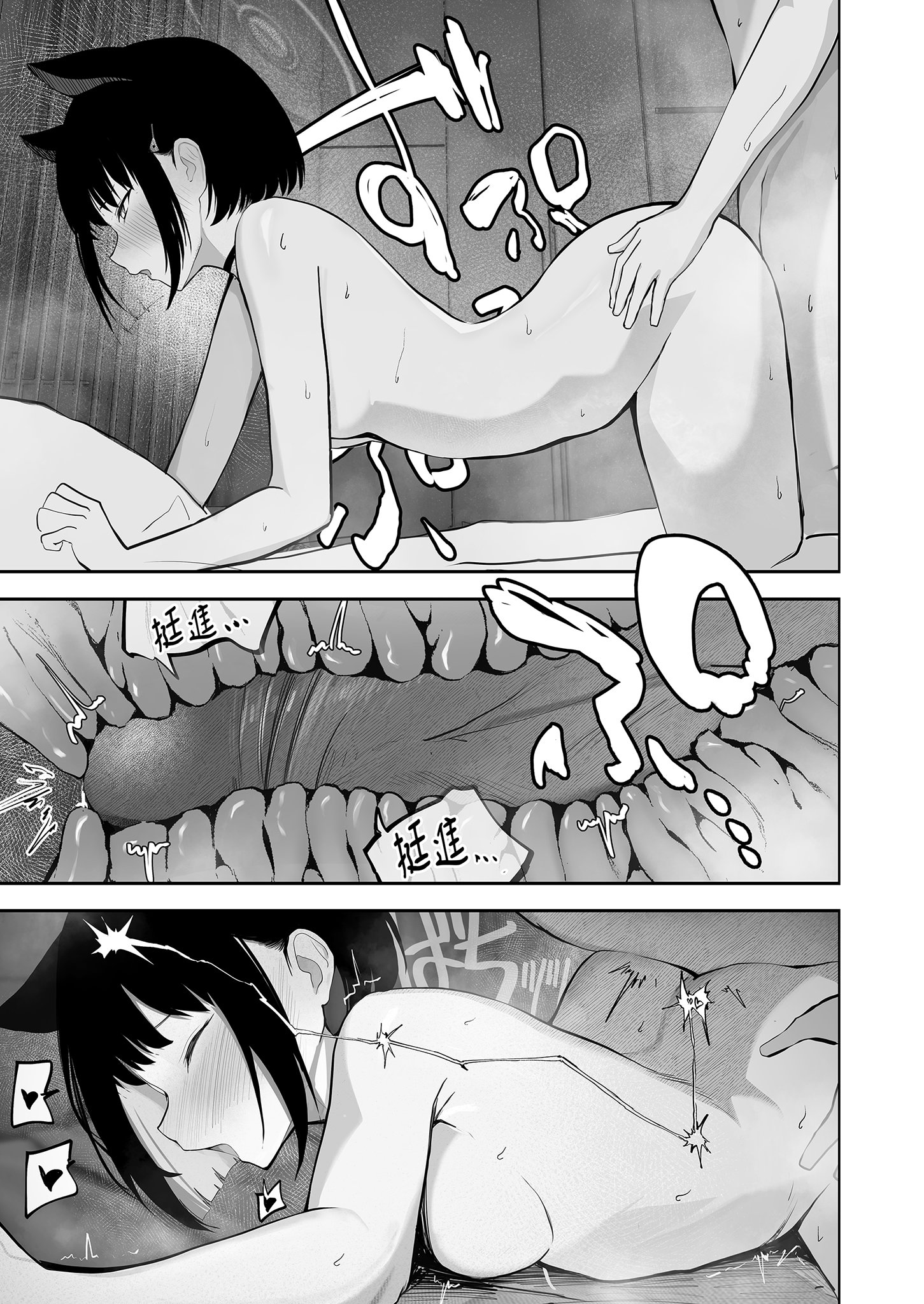 [日本漫画] [だいおん (DION)] 100日分の本能 (ブルーアーカイブ)｜100天份的本能 [中国翻訳] [無修正] [DL版] 单本,单女,兽耳#[34P]-26