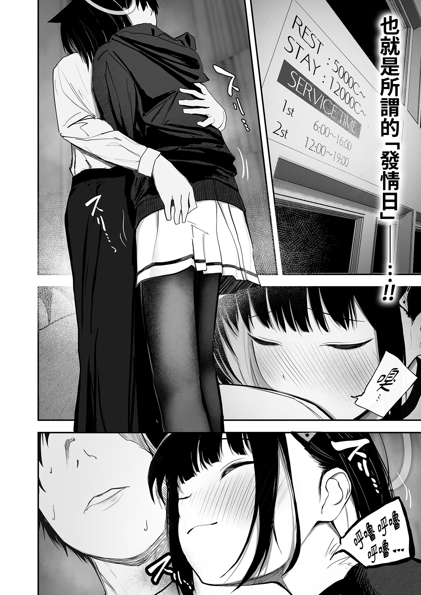 [日本漫画] [だいおん (DION)] 100日分の本能 (ブルーアーカイブ)｜100天份的本能 [中国翻訳] [無修正] [DL版] 单本,单女,兽耳#[34P]-9