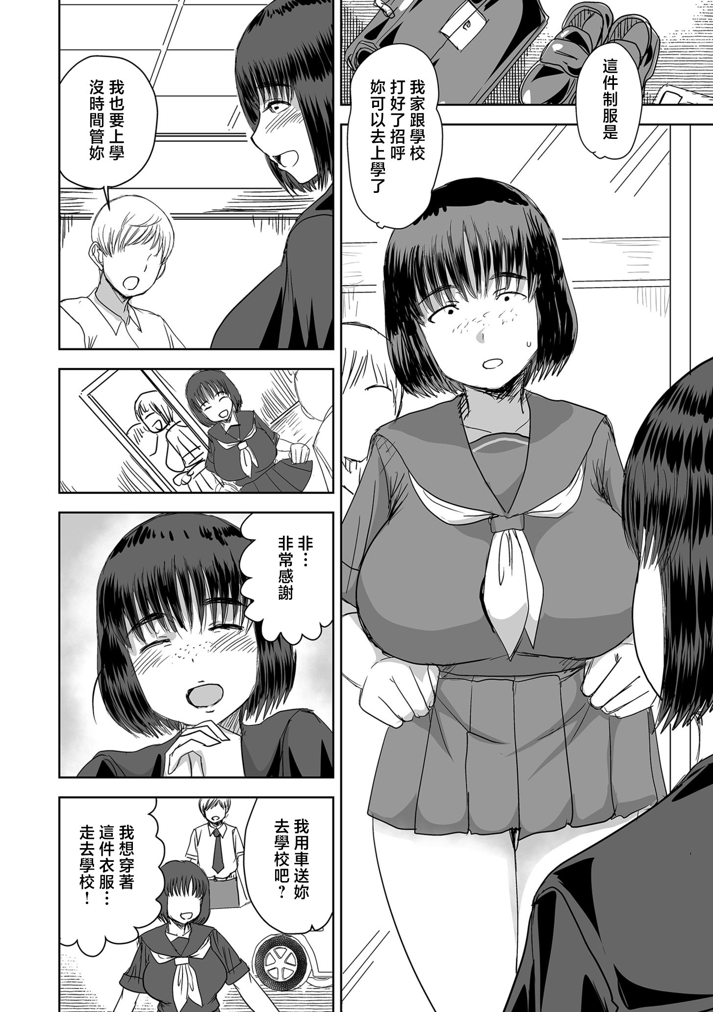 [日本漫画] [金田麻生] 田含の事件 [中国翻訳] 单本,处女,强奸,巨乳大奶,女学生制服,破处,内射中出#[40P]-28