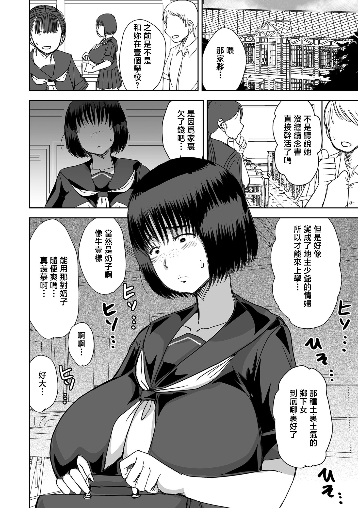 [日本漫画] [金田麻生] 田含の事件 [中国翻訳] 单本,处女,强奸,巨乳大奶,女学生制服,破处,内射中出#[40P]-30