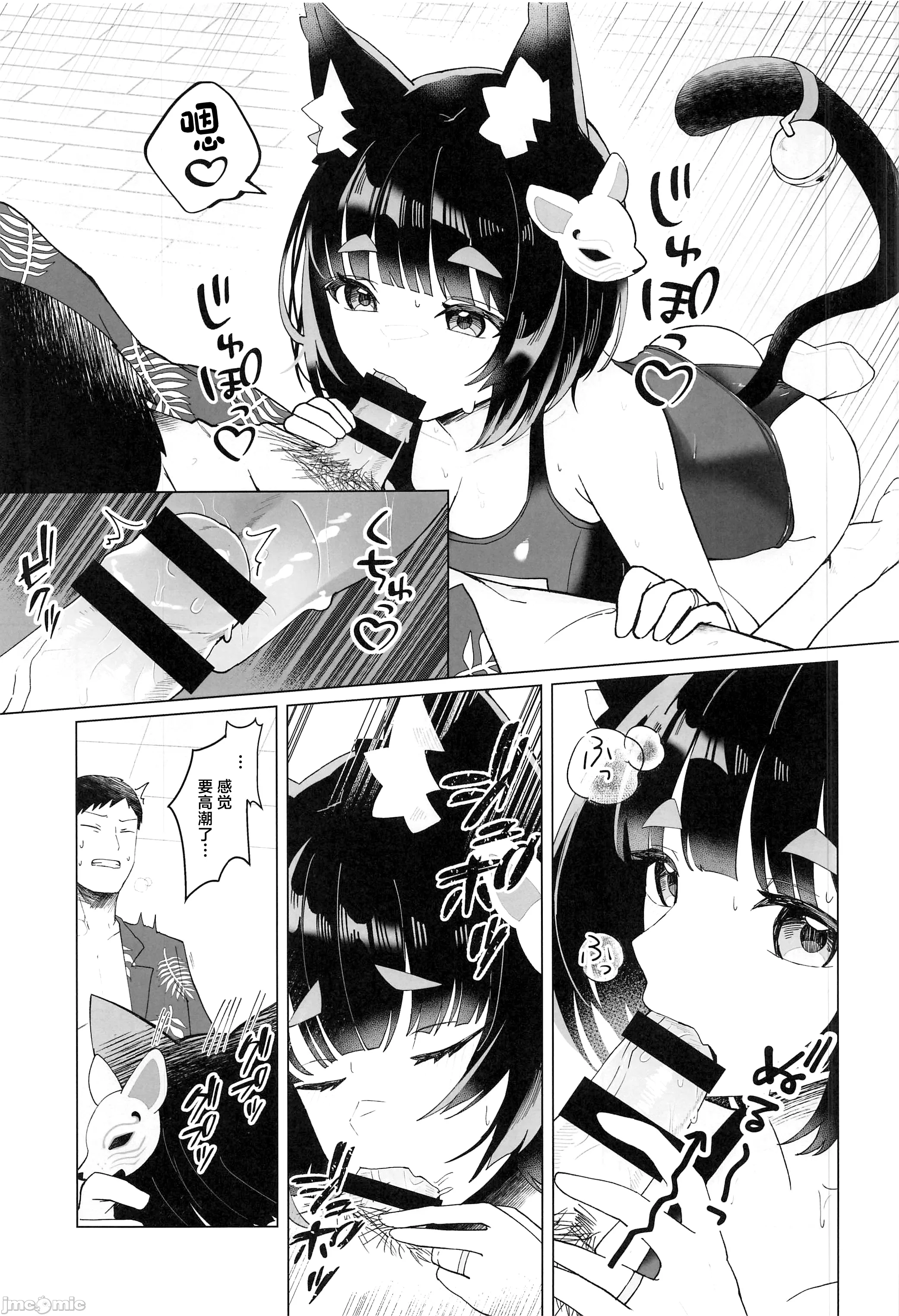 [日本漫画] (C104) [山猫缶(山波つい)] 山城と汗だく水着えっち (アズールレーン) [中国翻訳] 单本,巨乳大奶,兽耳,泳装#[24P]-12