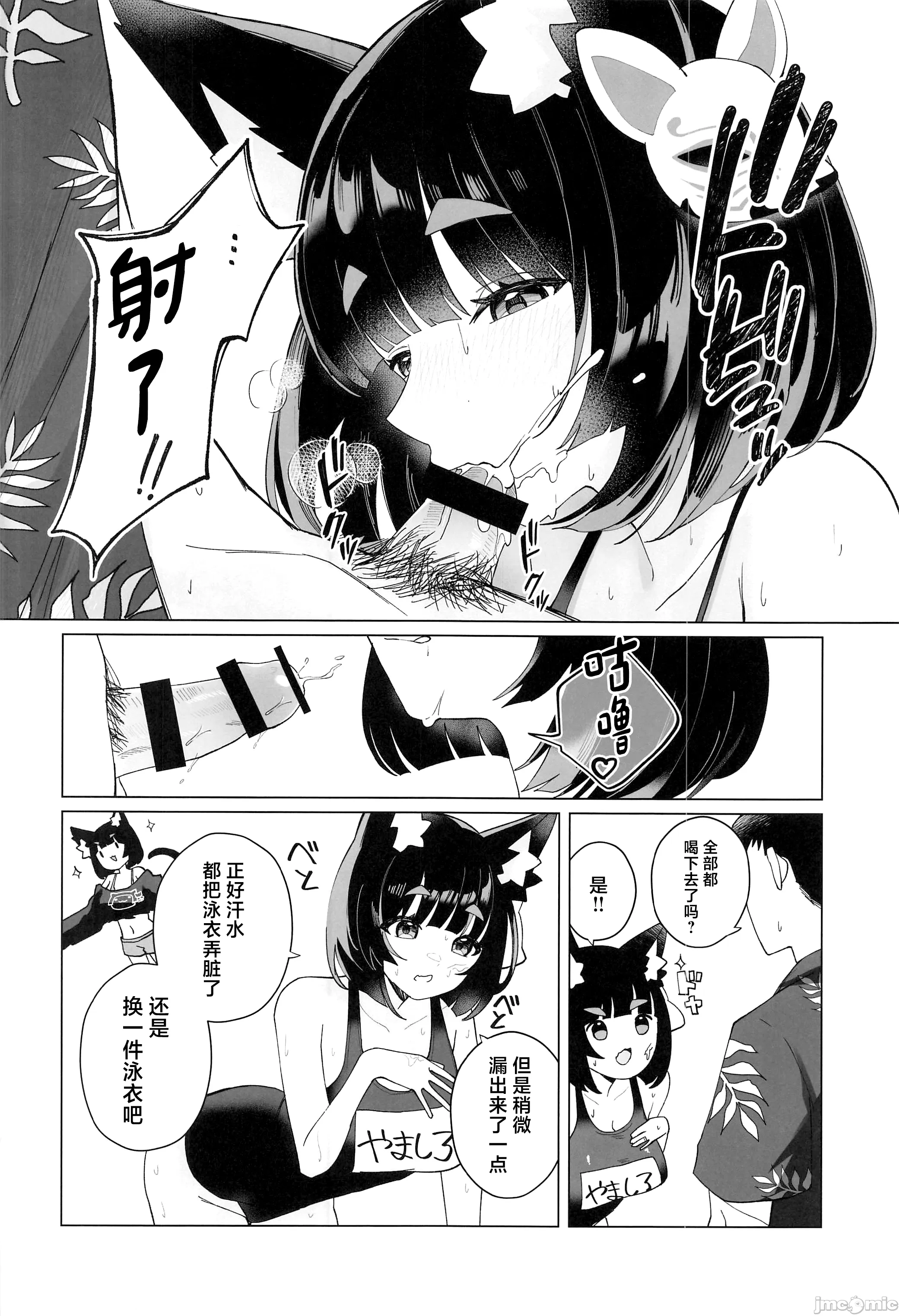 [日本漫画] (C104) [山猫缶(山波つい)] 山城と汗だく水着えっち (アズールレーン) [中国翻訳] 单本,巨乳大奶,兽耳,泳装#[24P]-13