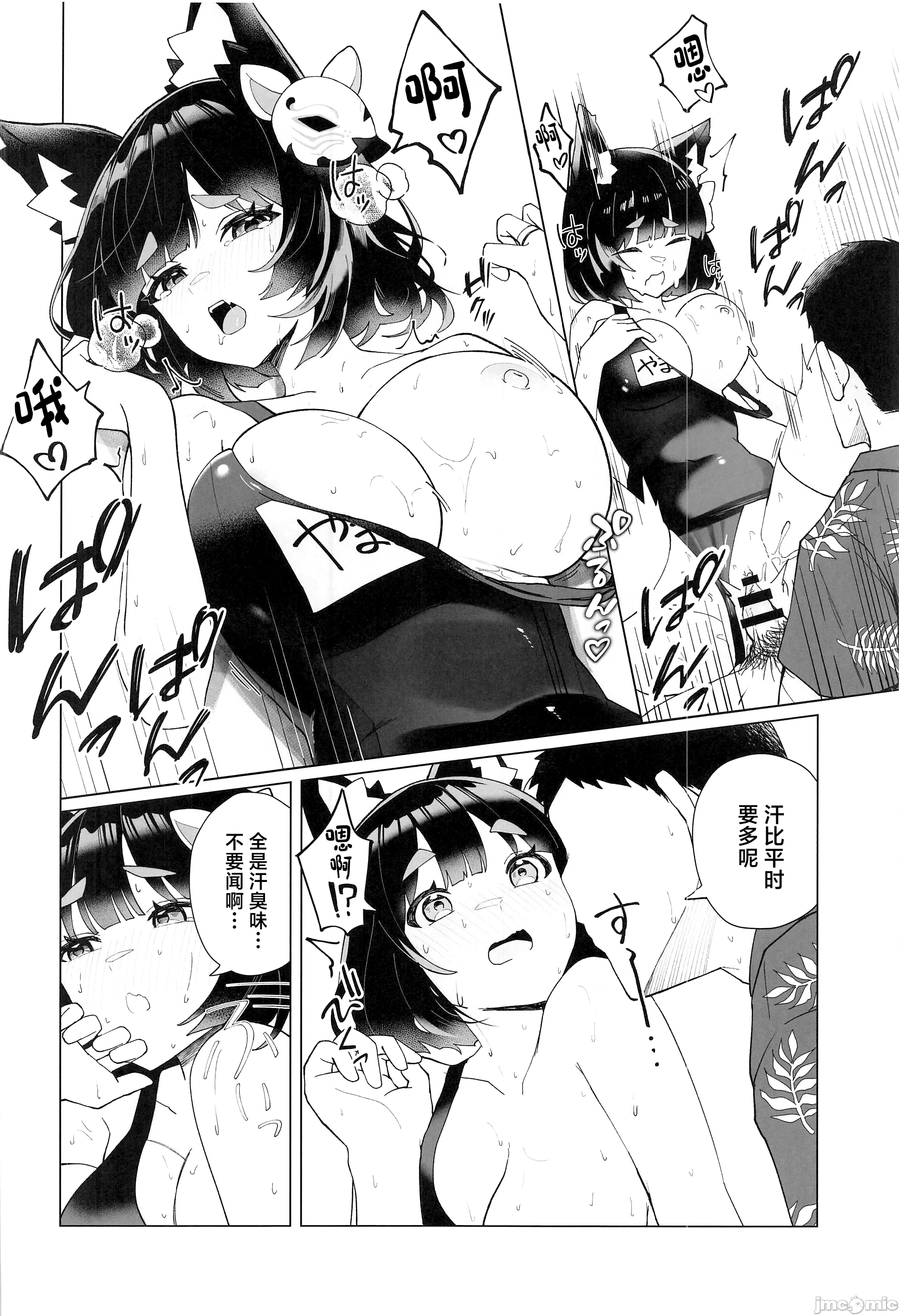 [日本漫画] (C104) [山猫缶(山波つい)] 山城と汗だく水着えっち (アズールレーン) [中国翻訳] 单本,巨乳大奶,兽耳,泳装#[24P]-19