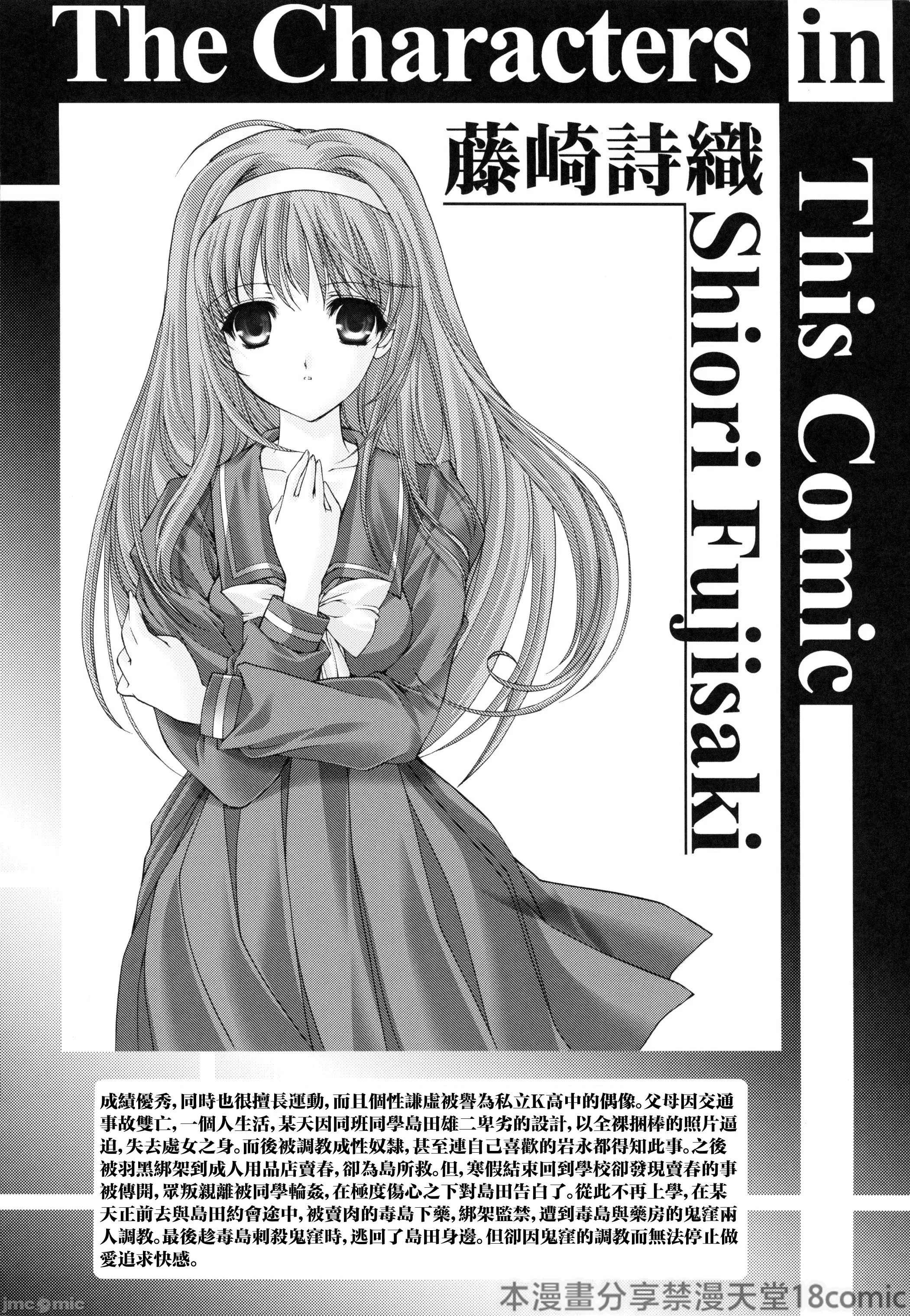 [日本漫画] (C105) [HIGH RISK REVOLUTION] 詩織第30章上巻 さよならのカタチ（ときめきメモリアル) 单本,巨乳大奶,露出,大阴茎#[41P]-2