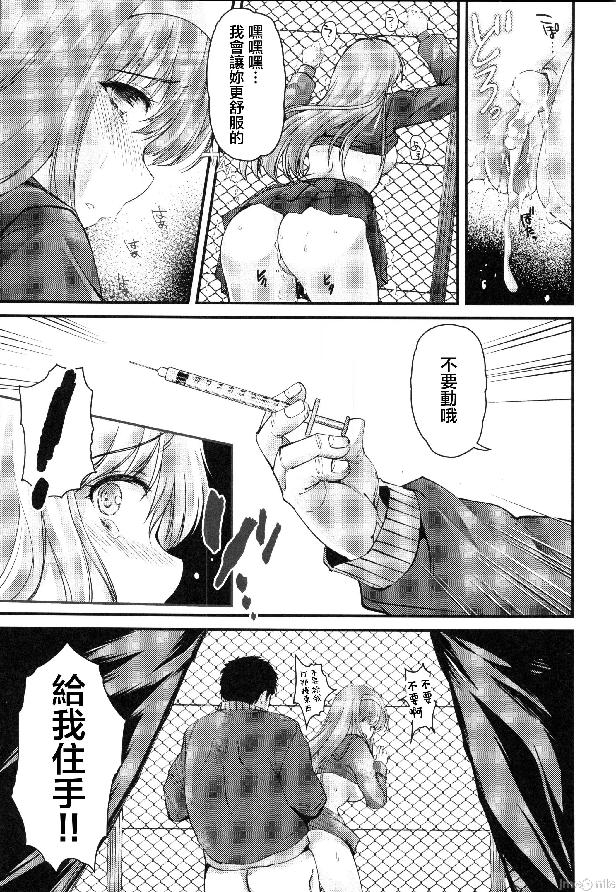 [日本漫画] (C105) [HIGH RISK REVOLUTION] 詩織第30章上巻 さよならのカタチ（ときめきメモリアル) 单本,巨乳大奶,露出,大阴茎#[41P]-27