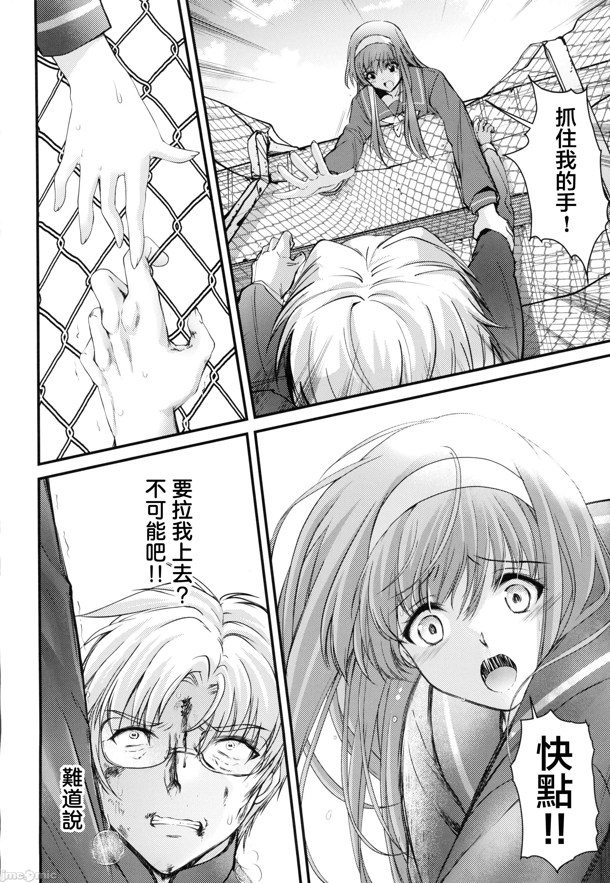 [日本漫画] (C105) [HIGH RISK REVOLUTION] 詩織第30章上巻 さよならのカタチ（ときめきメモリアル) 单本,巨乳大奶,露出,大阴茎#[41P]-32