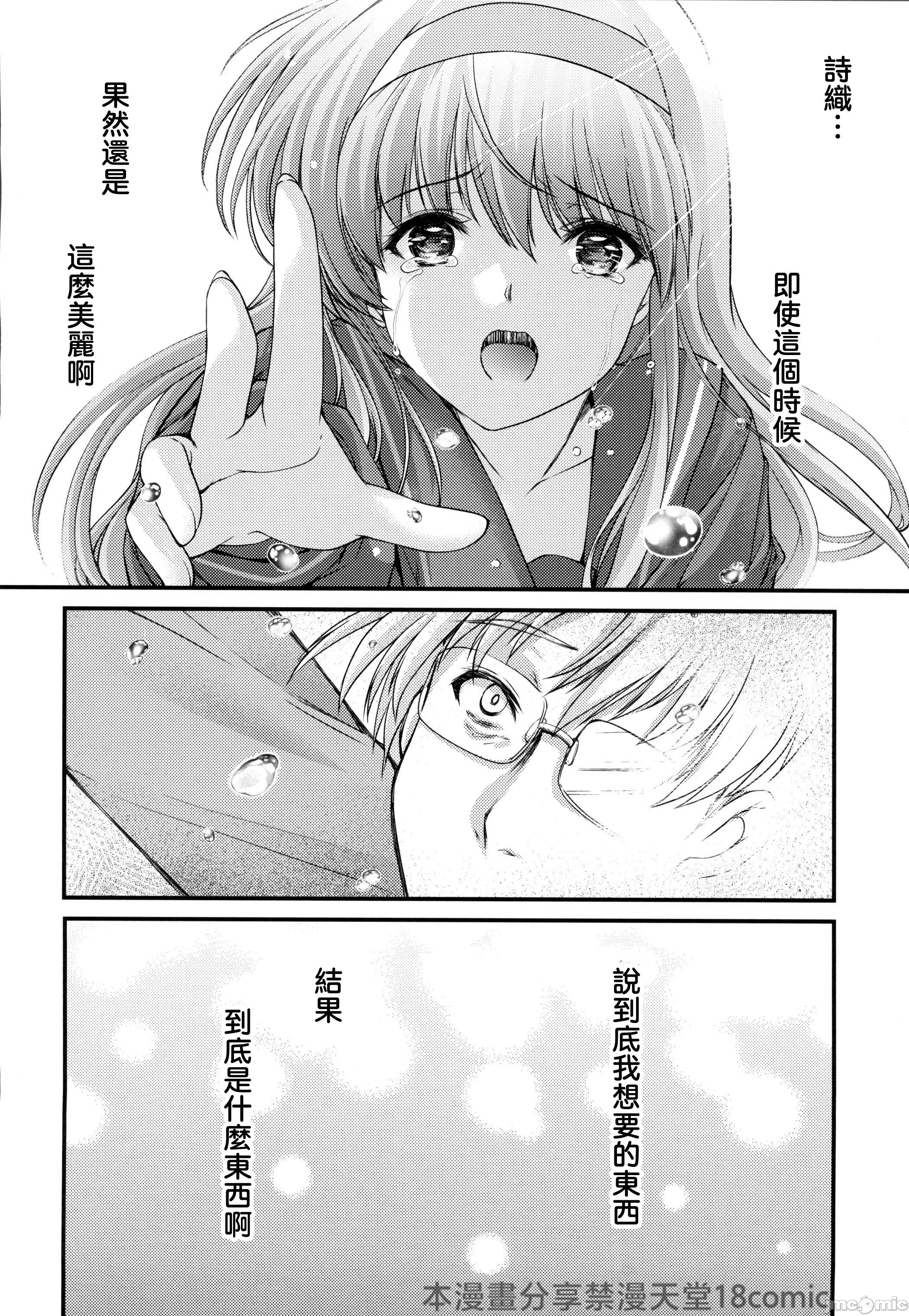 [日本漫画] (C105) [HIGH RISK REVOLUTION] 詩織第30章上巻 さよならのカタチ（ときめきメモリアル) 单本,巨乳大奶,露出,大阴茎#[41P]-34