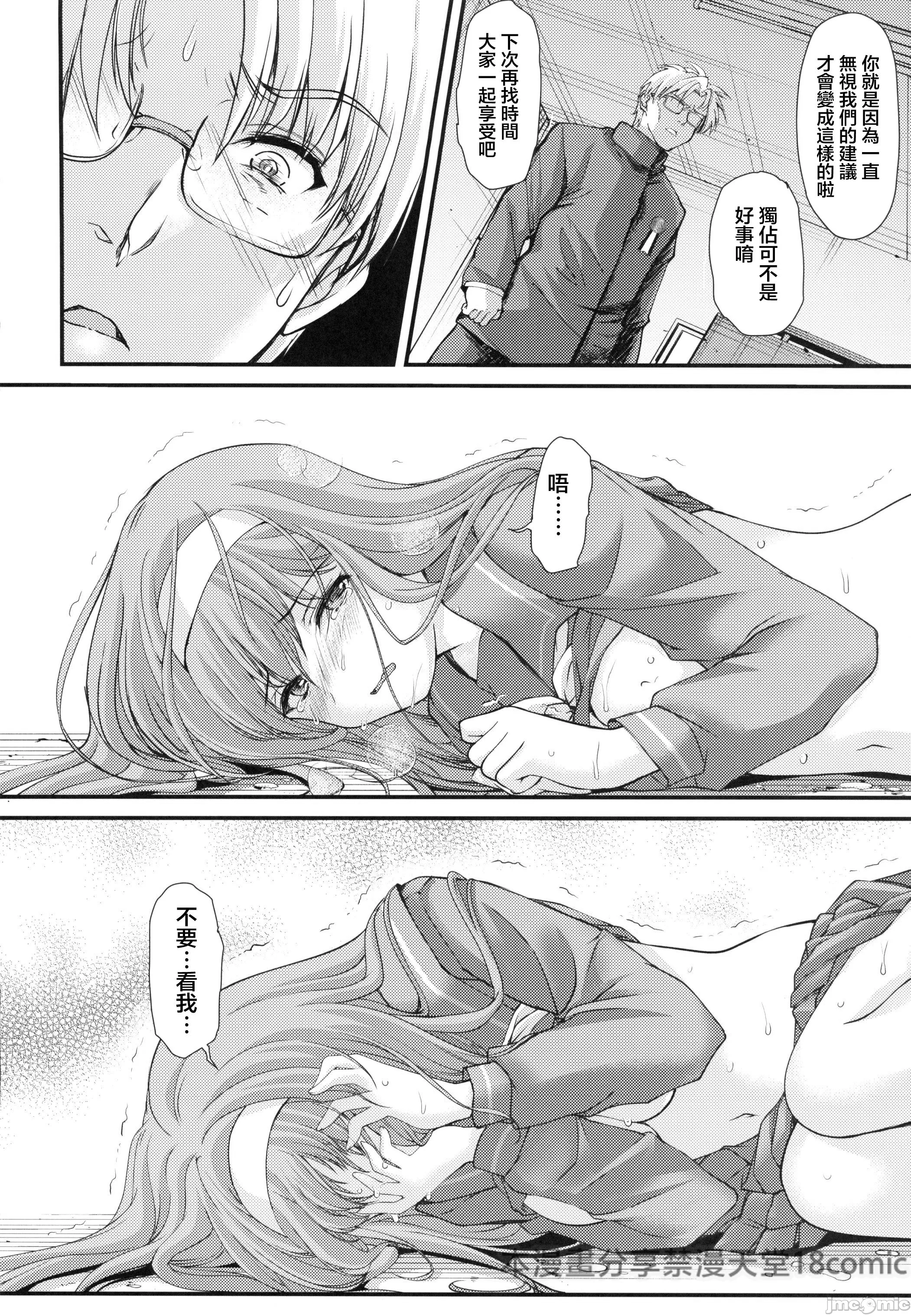 [日本漫画] (C105) [HIGH RISK REVOLUTION] 詩織第30章上巻 さよならのカタチ（ときめきメモリアル) 单本,巨乳大奶,露出,大阴茎#[41P]-8