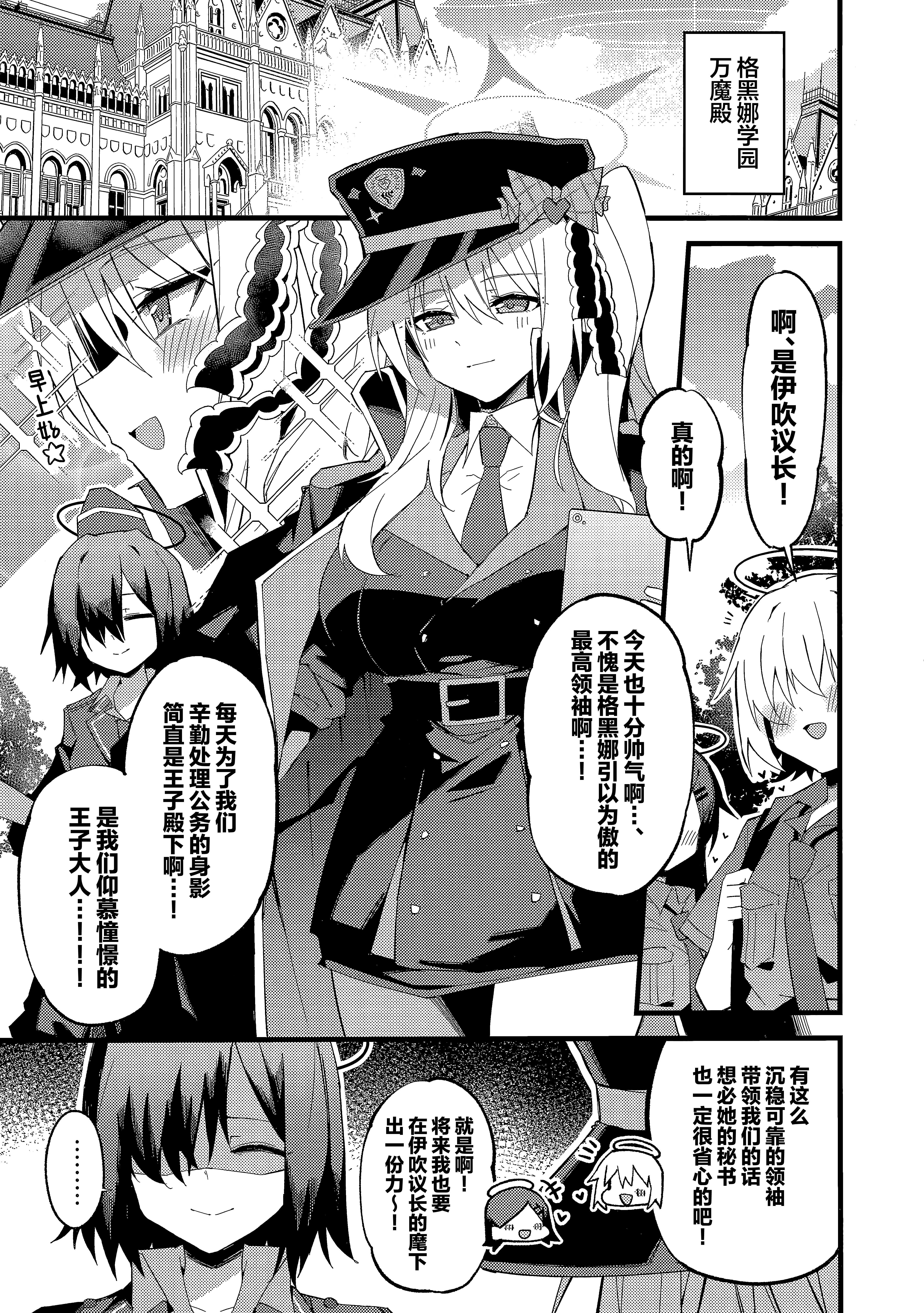 [日本漫画] (C107) [みらくるバーン (比宮じょーず)] イブキとい～っぱいシようねっ♡ (ブルーアーカイブ)｜要和伊吹尽情~地做个爽哦♡ 单本,妖精,巨乳大奶#[26P]-4