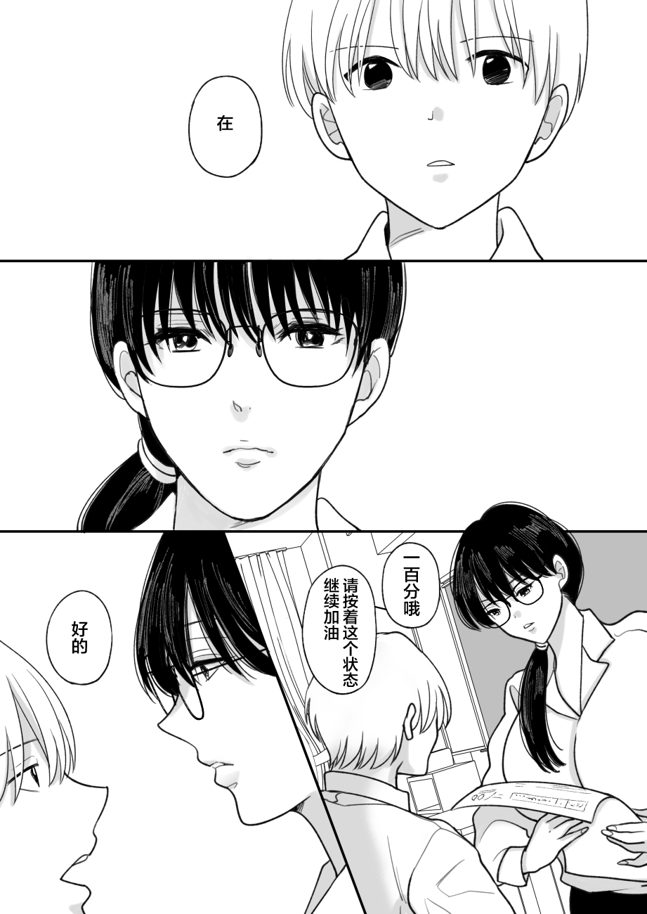 [日本漫画] [にゃんどろ星] 数学教師の母さんが体育教師に寝取られる 单本,巨乳大奶,露出,大阴茎#[23P]-4