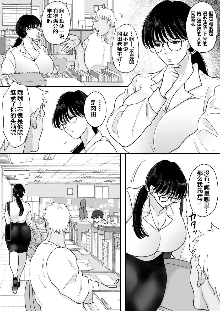[日本漫画] [にゃんどろ星] 数学教師の母さんが体育教師に寝取られる 单本,巨乳大奶,露出,大阴茎#[23P]-7