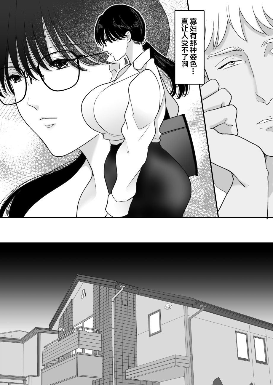 [日本漫画] [にゃんどろ星] 数学教師の母さんが体育教師に寝取られる 单本,巨乳大奶,露出,大阴茎#[23P]-8