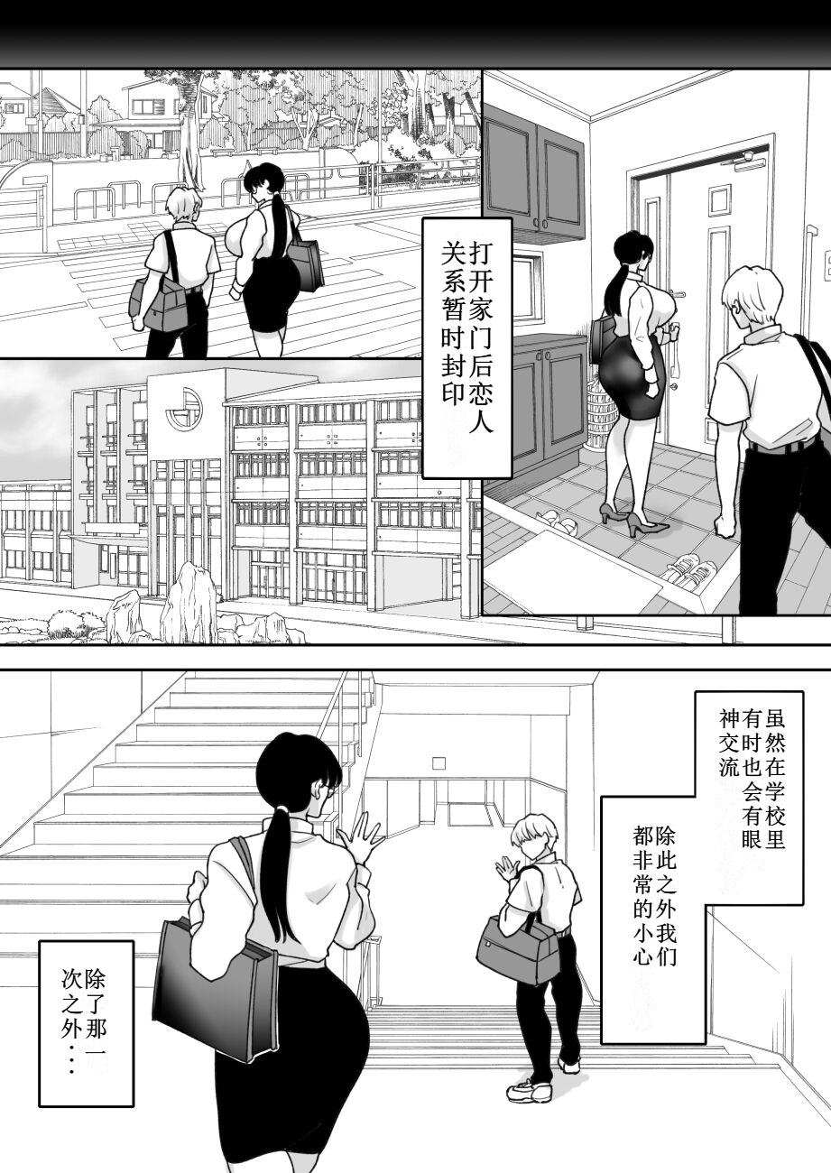 [日本漫画] [にゃんどろ星] 数学教師の母さんが体育教師に寝取られる 单本,巨乳大奶,露出,大阴茎#[27P]-7