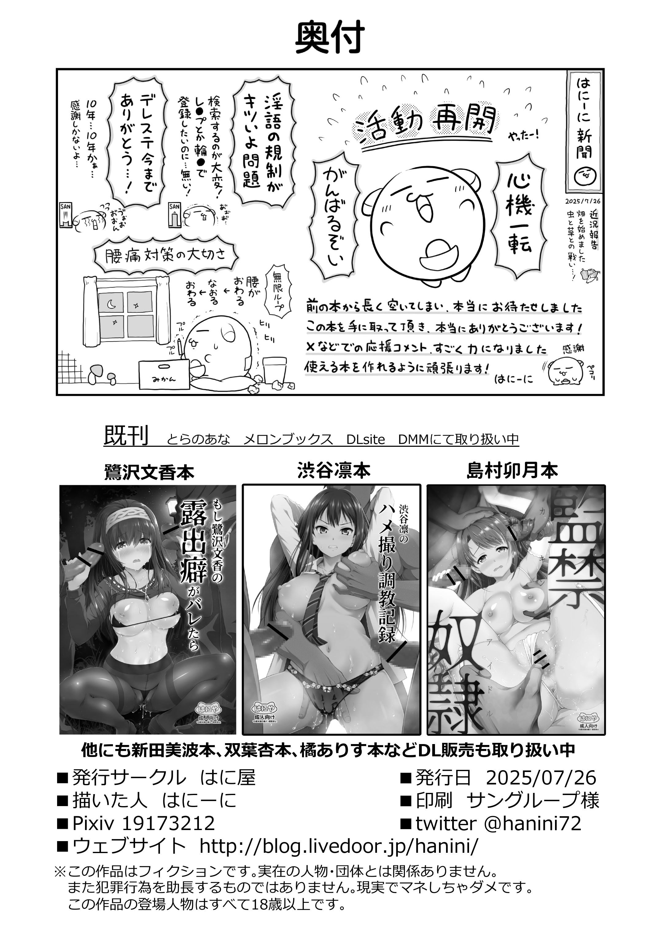 [日本漫画] [はに屋 (はにーに)] 騙された現役アイドルがAVを撮られてママにされた話 (アイドルマスター シャイニーカラーズ) [中国翻訳] [DL版] 单本,调教,单女,内射中出,束缚#[42P]-41