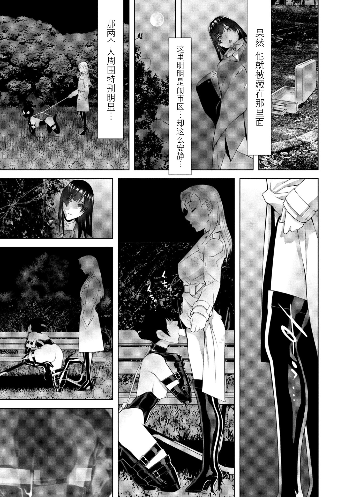 [日本漫画] [志乃武丹英] 発見された女装義兄（COMIC ペンギンクラブ 2026年4月号） 单本,高潮潮吹,黑丝丝袜,调教,束缚#[19P]-11