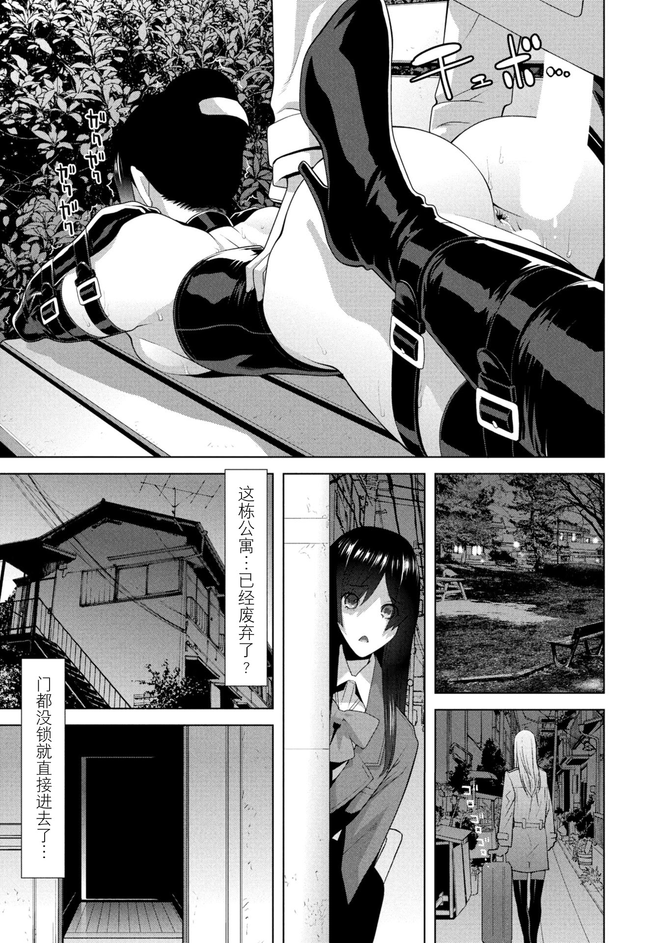 [日本漫画] [志乃武丹英] 発見された女装義兄（COMIC ペンギンクラブ 2026年4月号） 单本,高潮潮吹,黑丝丝袜,调教,束缚#[19P]-13