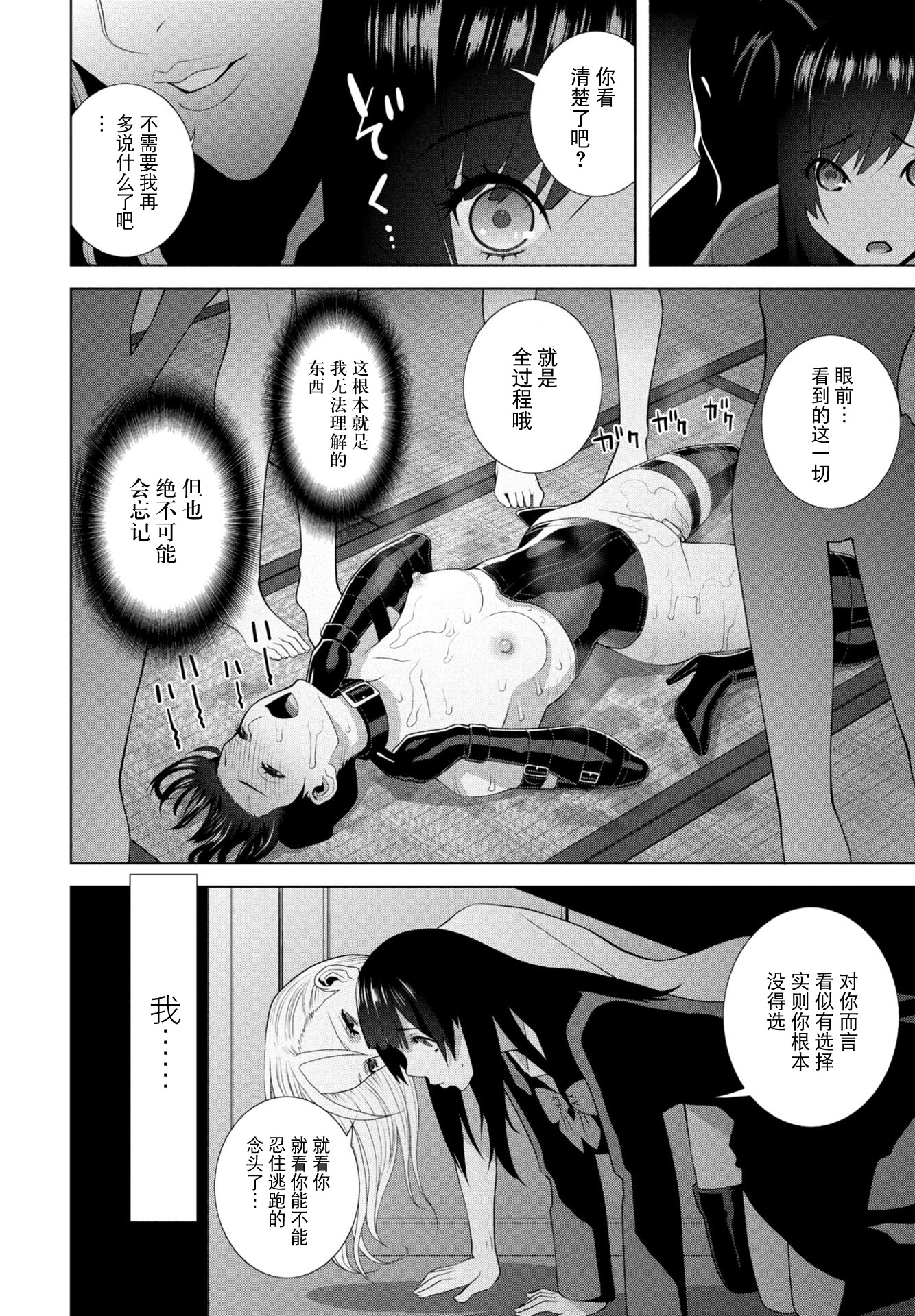 [日本漫画] [志乃武丹英] 発見された女装義兄（COMIC ペンギンクラブ 2026年4月号） 单本,高潮潮吹,黑丝丝袜,调教,束缚#[19P]-17