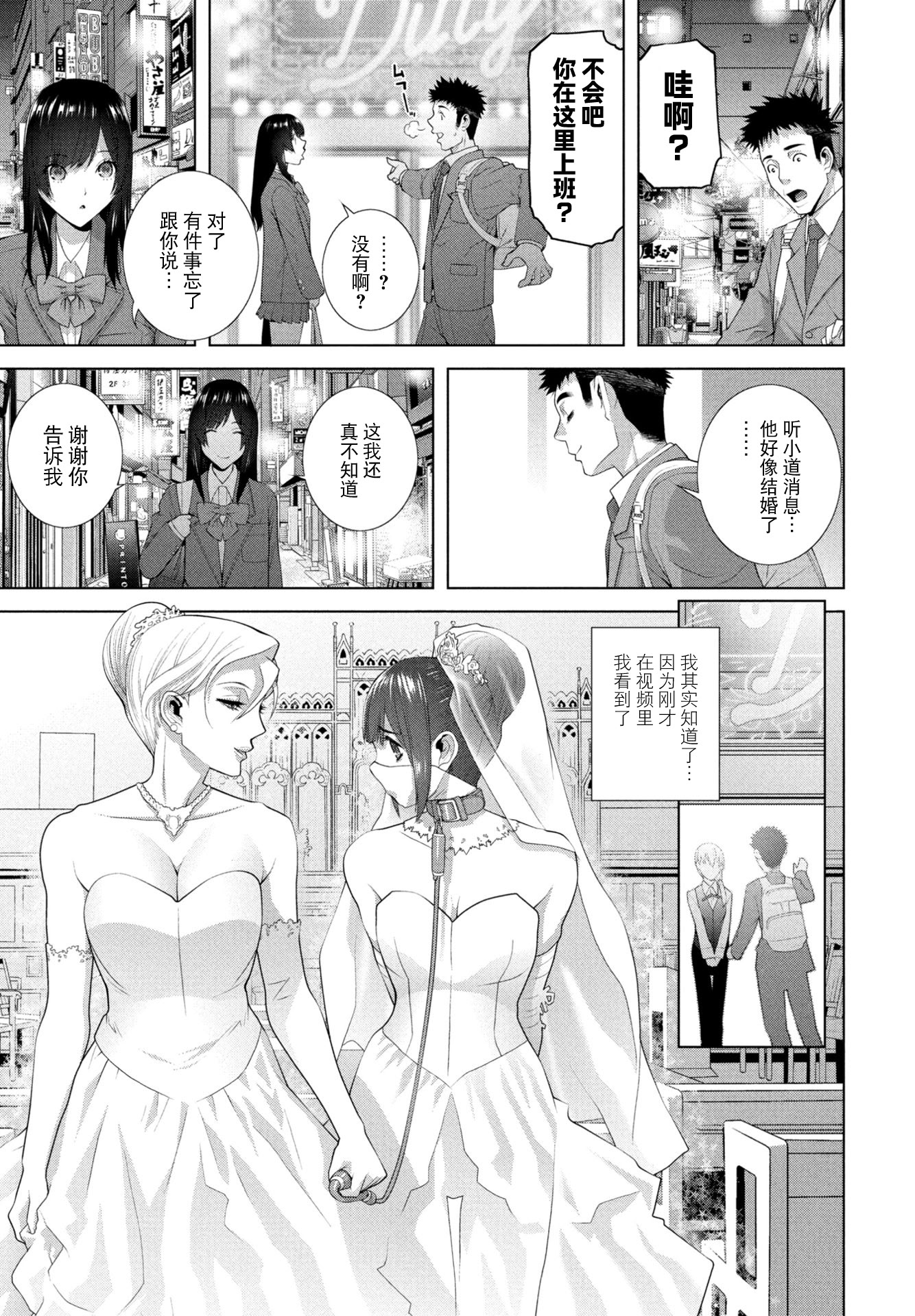 [日本漫画] [志乃武丹英] 発見された女装義兄（COMIC ペンギンクラブ 2026年4月号） 单本,高潮潮吹,黑丝丝袜,调教,束缚#[19P]-9