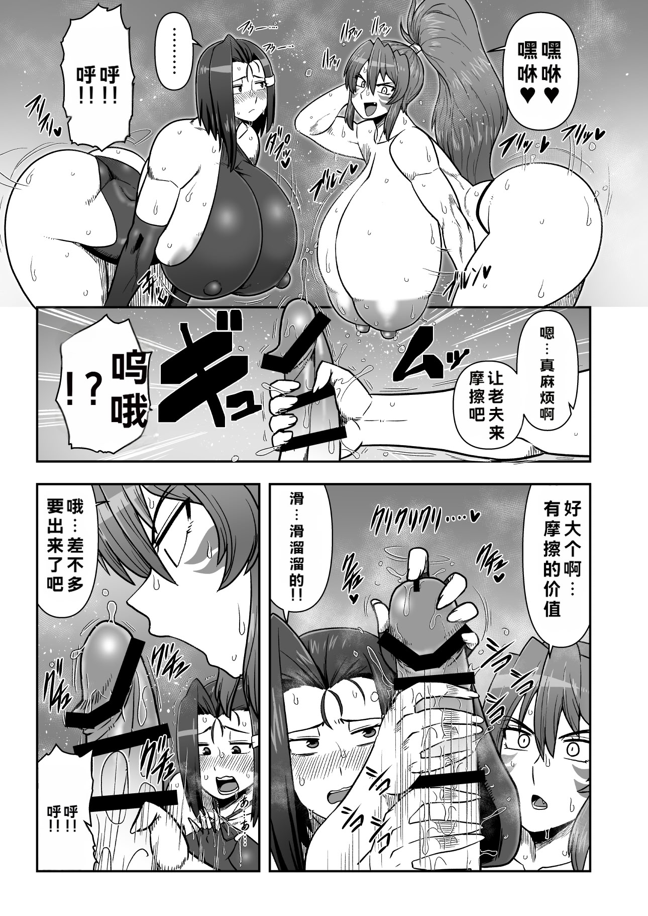 [日本漫画] (貢いで☆ドル箱!28) [夏中症 (雨存)] まぐわい雨宿り (戦国乙女) [DL版] 单本,高潮潮吹,熟女人妻,巨乳大奶#[26P]-6