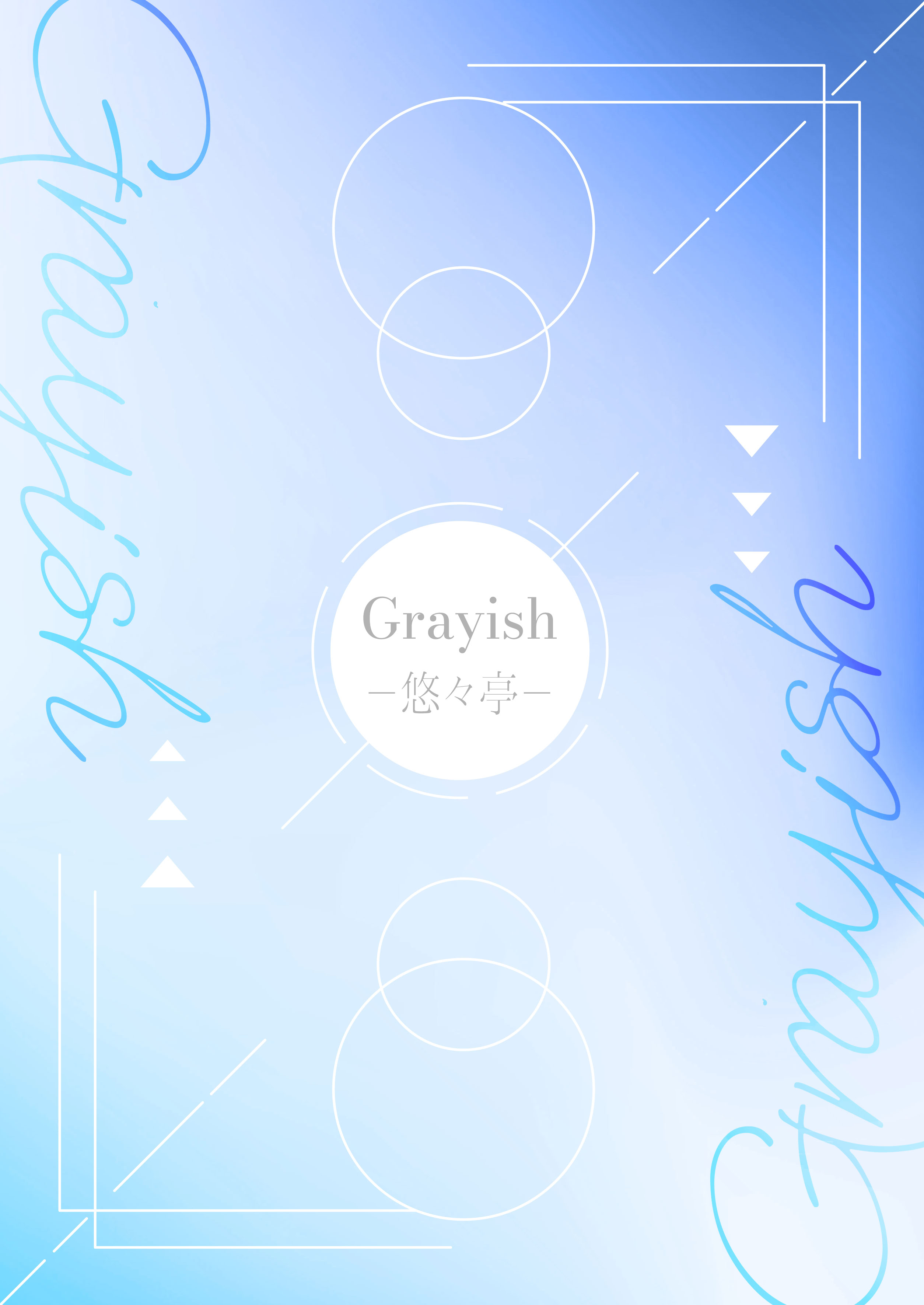 [日本漫画] [悠々亭 (水上凛香)] Grayish (ブルーアーカイブ)  单本,单女,女学生制服,兽耳,单男,丝袜#[26P]-24