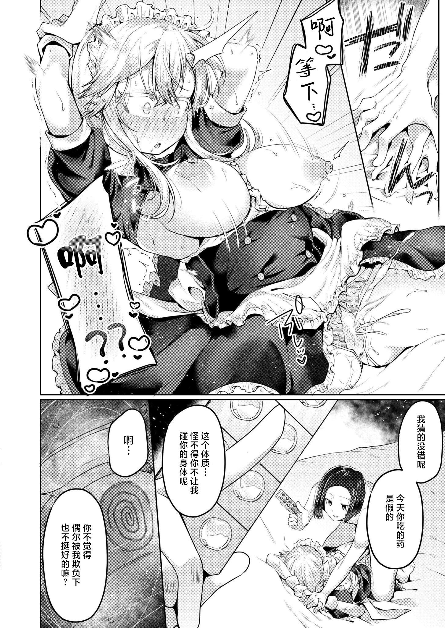 [日本漫画] [むらいとよ] まいはーと♥はーどぴんち (COMIC 快艶 VOL.28) [DL版] 单本,高潮潮吹,女仆,巨乳大奶,内射中出#[32P]-12