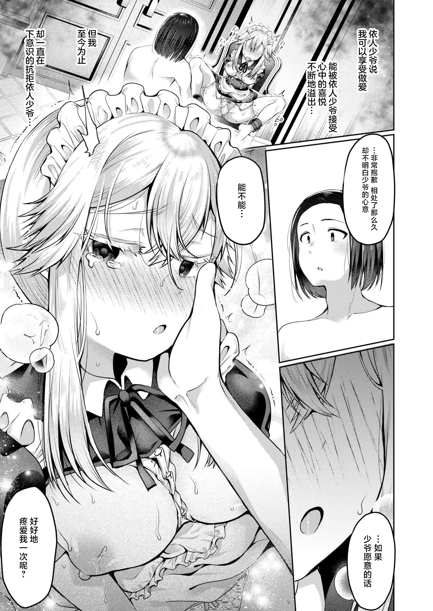 [日本漫画] [むらいとよ] まいはーと♥はーどぴんち (COMIC 快艶 VOL.28) [DL版] 单本,高潮潮吹,女仆,巨乳大奶,内射中出#[32P]-17