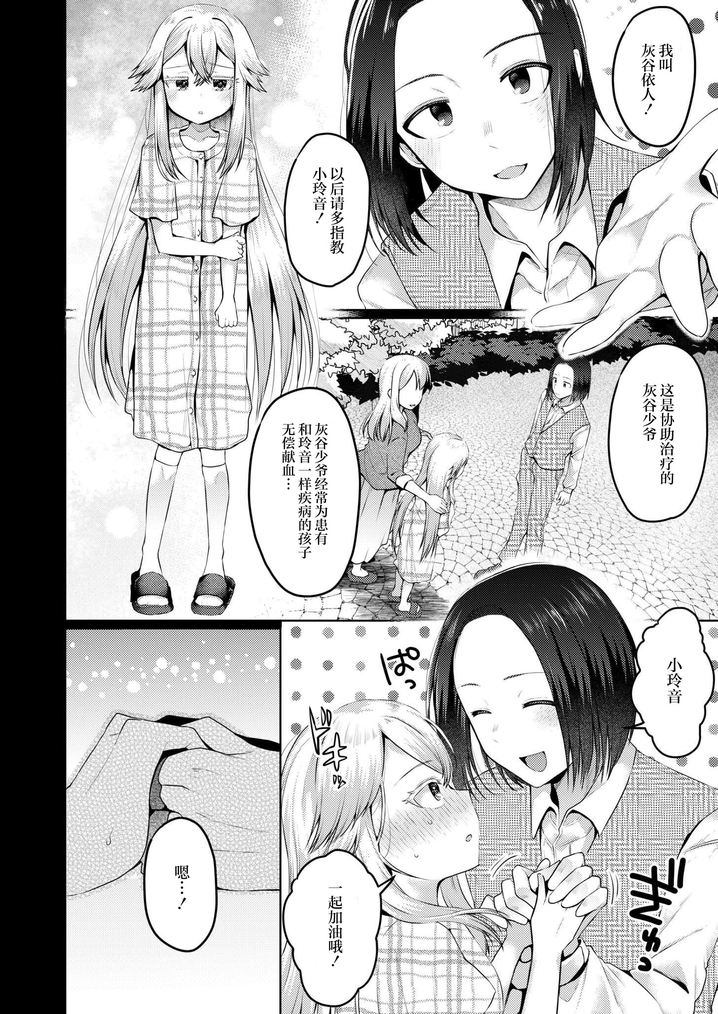 [日本漫画] [むらいとよ] まいはーと♥はーどぴんち (COMIC 快艶 VOL.28) [DL版] 单本,高潮潮吹,女仆,巨乳大奶,内射中出#[32P]-4