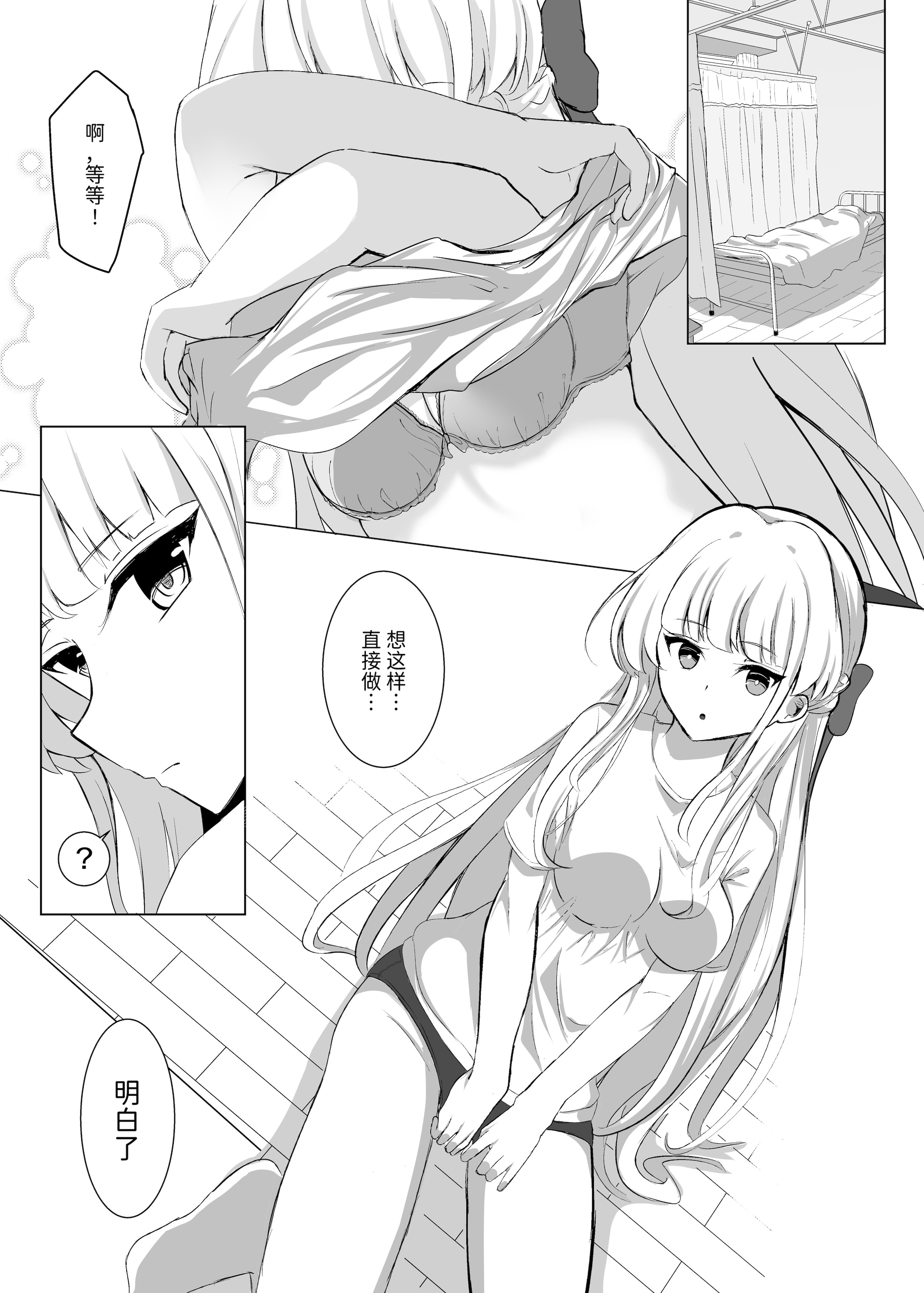 [日本漫画] [すみっこの王様 (すみおー)] トキトラックアンドフィールド (ブルーアーカイブ)  单本,巨乳大奶,单女,女学生制服,单男,泳装#[19P]-7