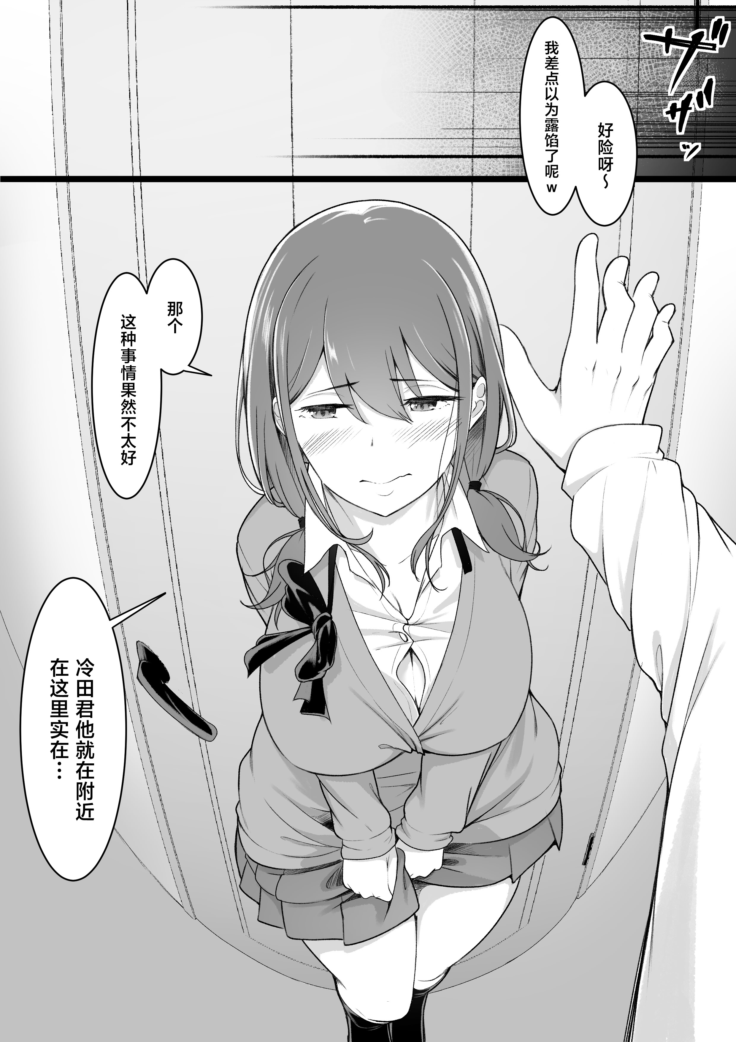 [日本漫画] [ばぁちゃん家] ヒミツのネトラセごっこ 单本,巨乳大奶,露出,大阴茎#[25P]-21