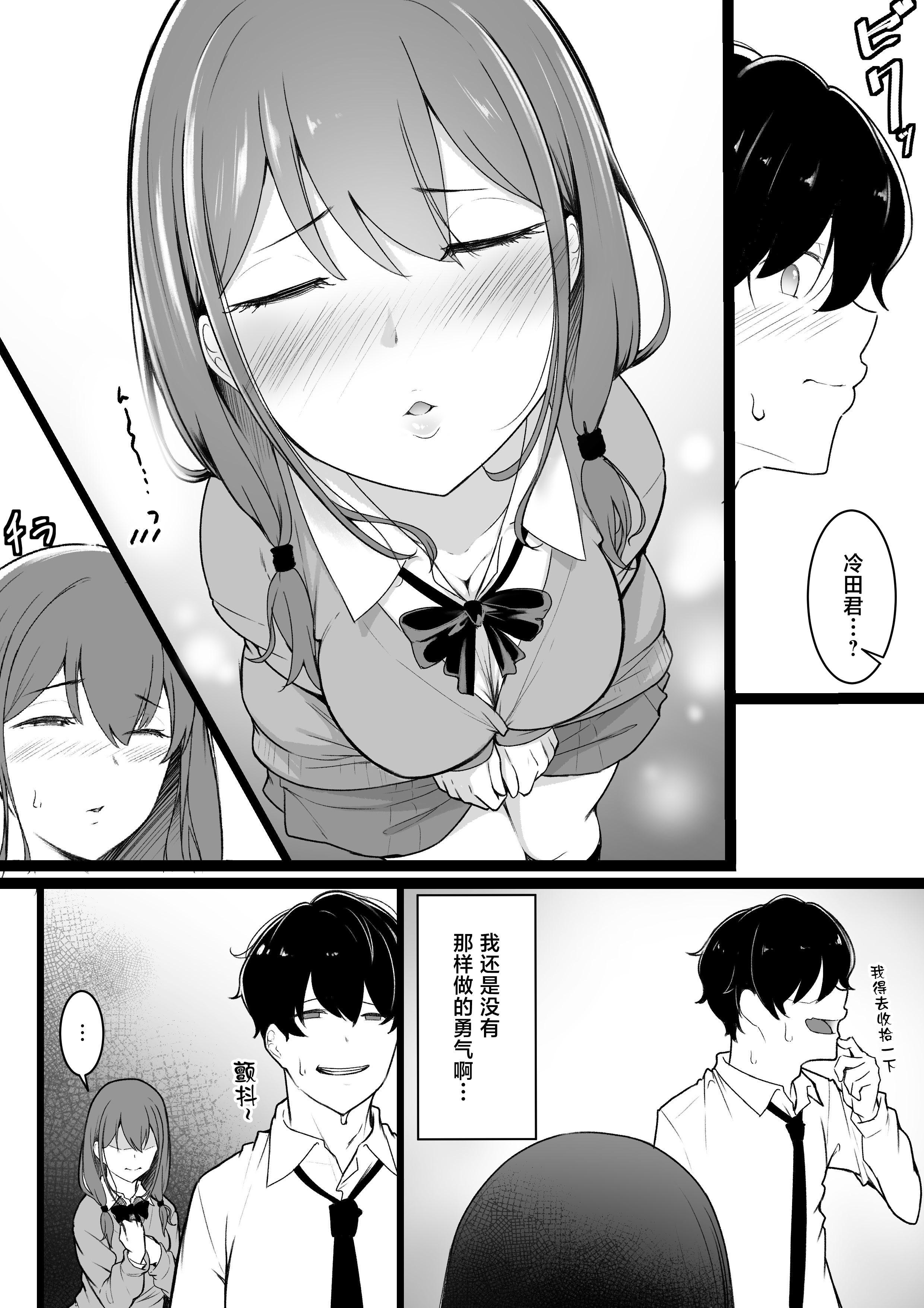 [日本漫画] [ばぁちゃん家] ヒミツのネトラセごっこ 单本,巨乳大奶,露出,大阴茎#[25P]-6