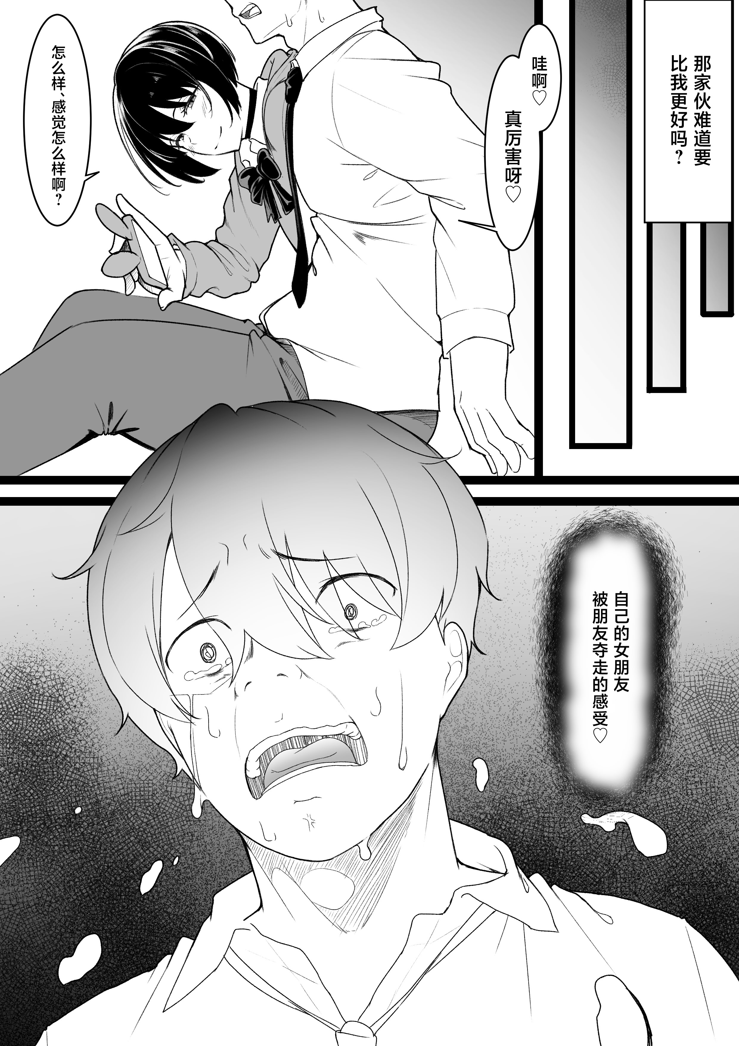 [日本漫画] [ばぁちゃん家] ヒミツのネトラセごっこ 单本,巨乳大奶,露出,大阴茎#[28P]-1