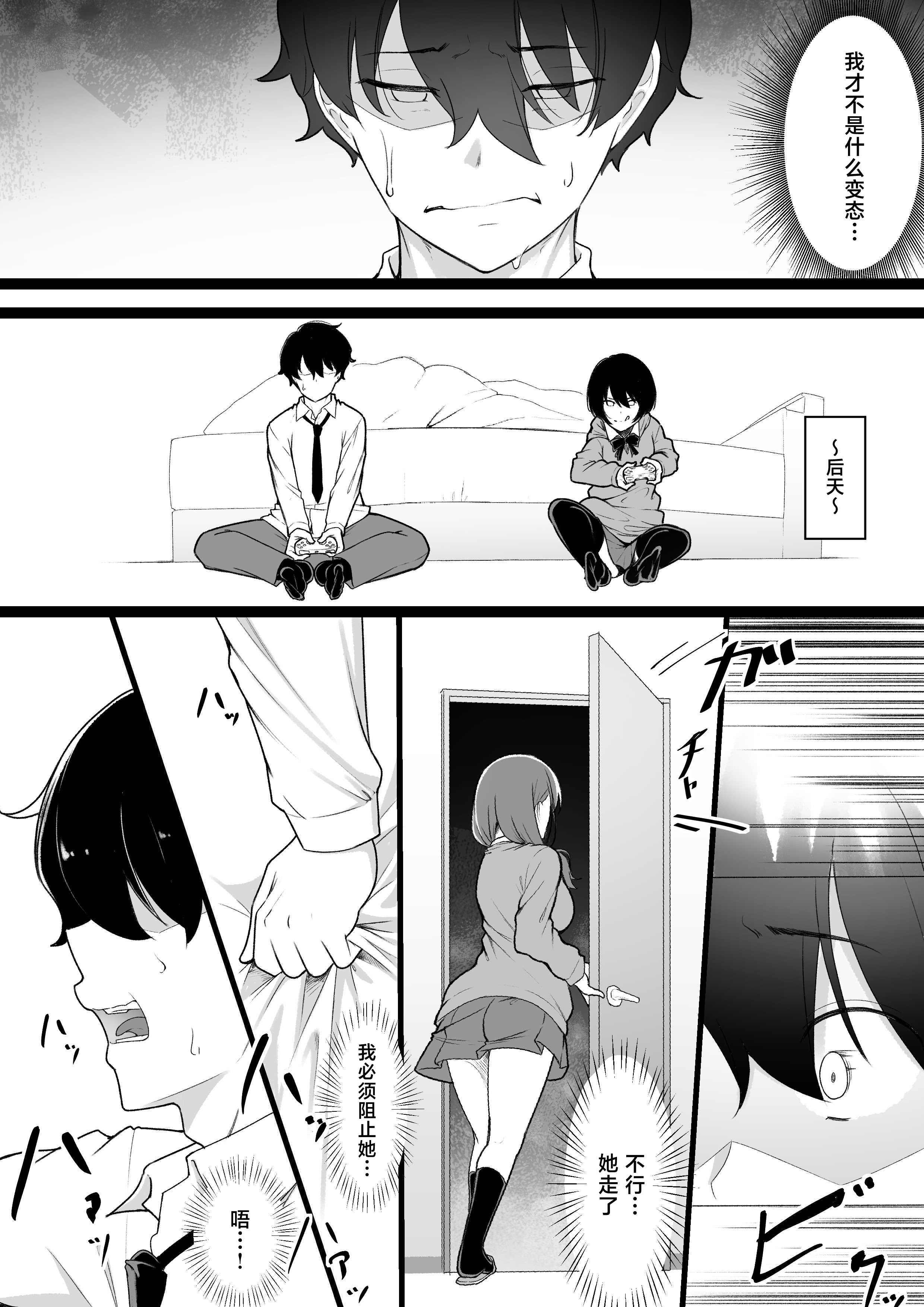 [日本漫画] [ばぁちゃん家] ヒミツのネトラセごっこ 单本,巨乳大奶,露出,大阴茎#[28P]-4
