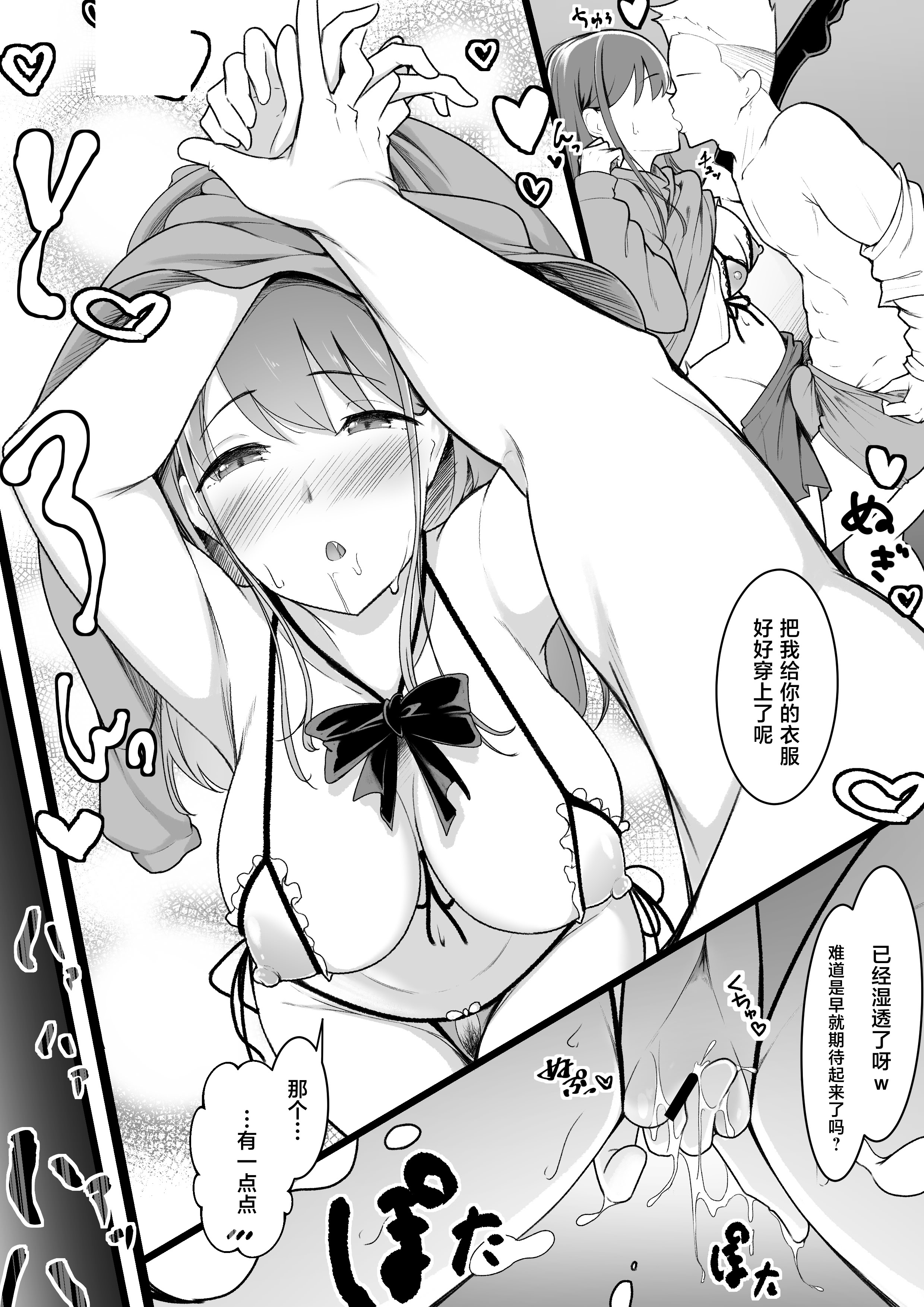 [日本漫画] [ばぁちゃん家] ヒミツのネトラセごっこ 单本,巨乳大奶,露出,大阴茎#[28P]-7