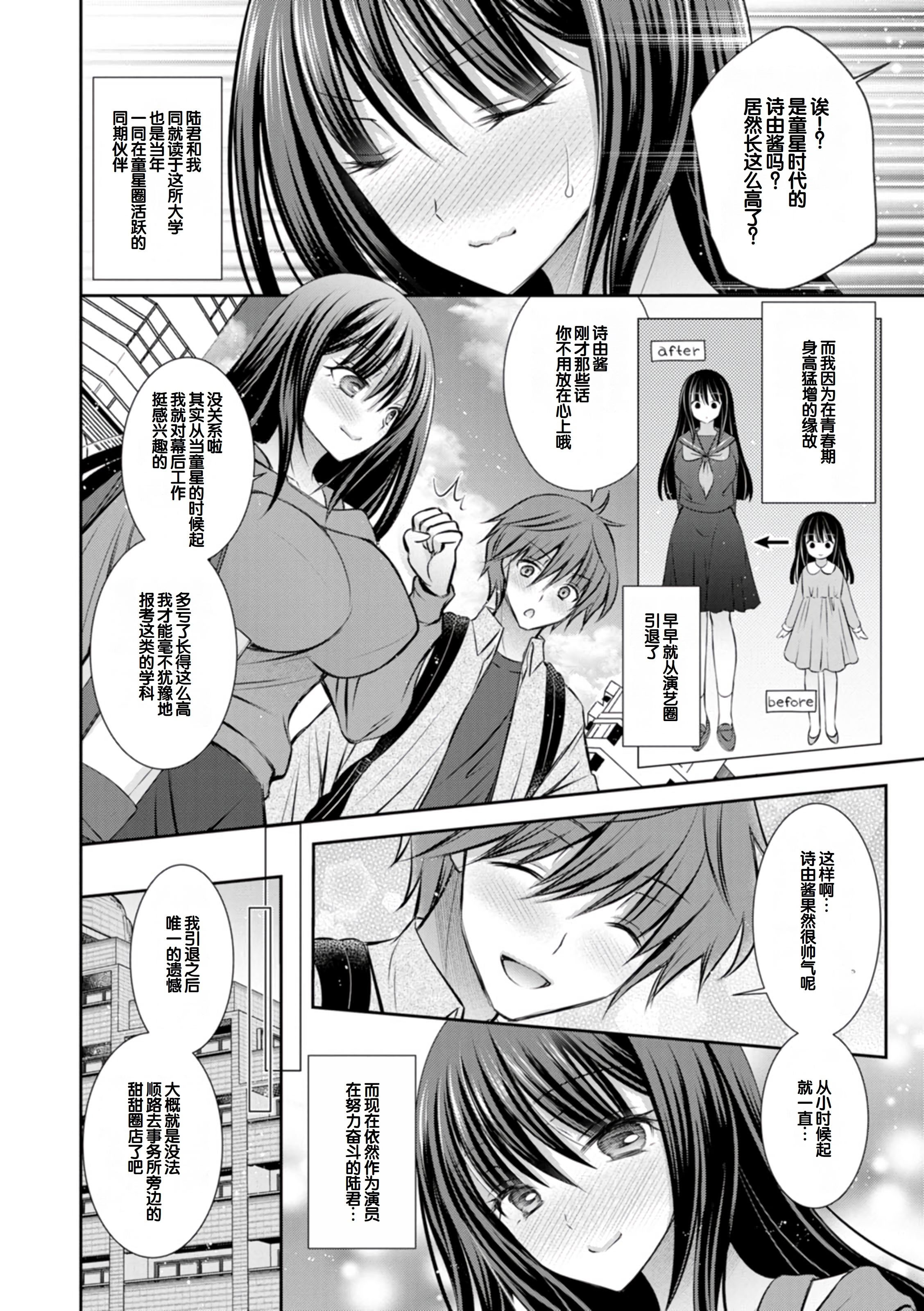 [日本漫画] [オレイロ] あまとろカノジョ 单本,巨乳大奶,露出,大阴茎#[24P]-22