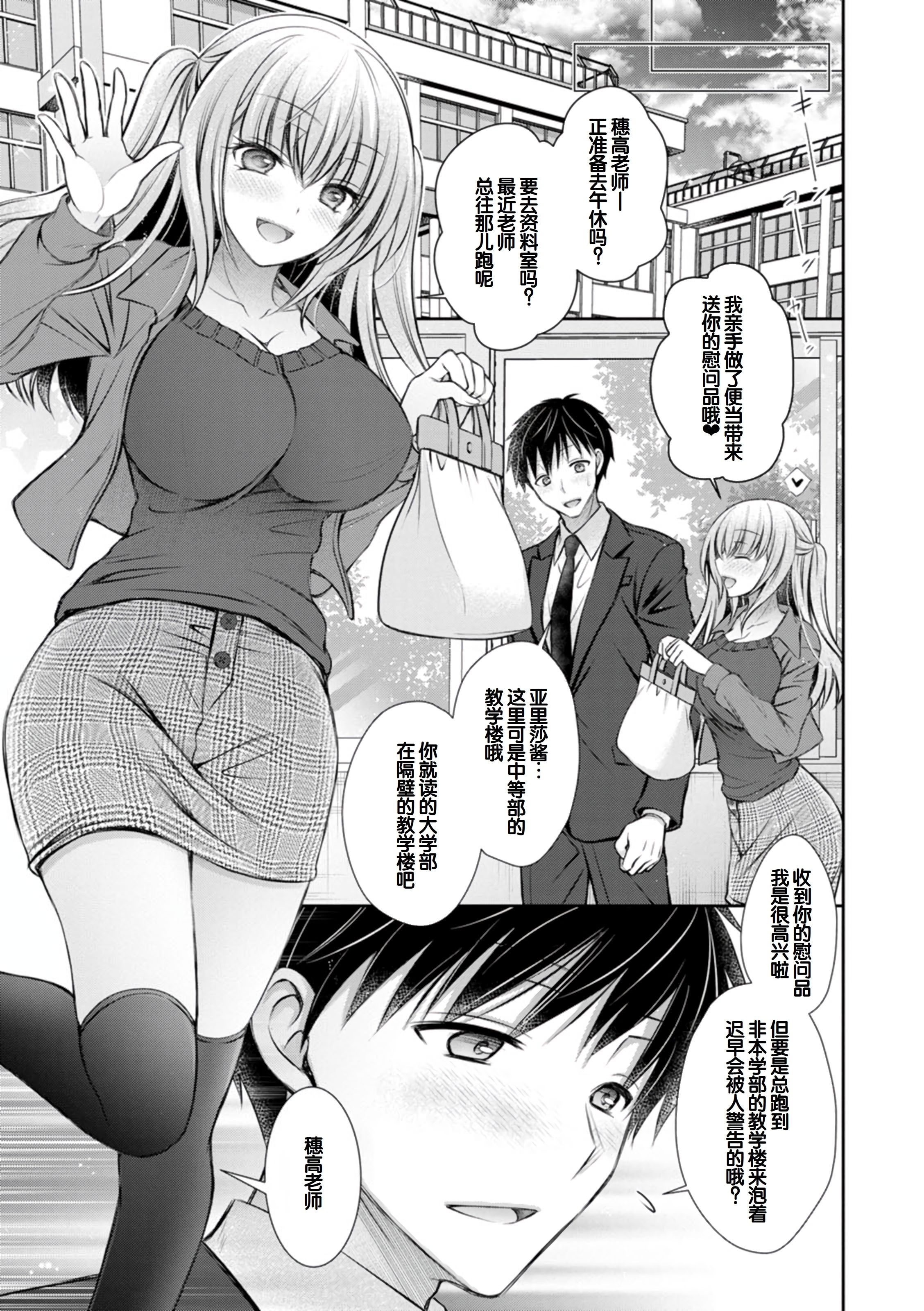 [日本漫画] [オレイロ] あまとろカノジョ 单本,巨乳大奶,露出,大阴茎#[24P]-5