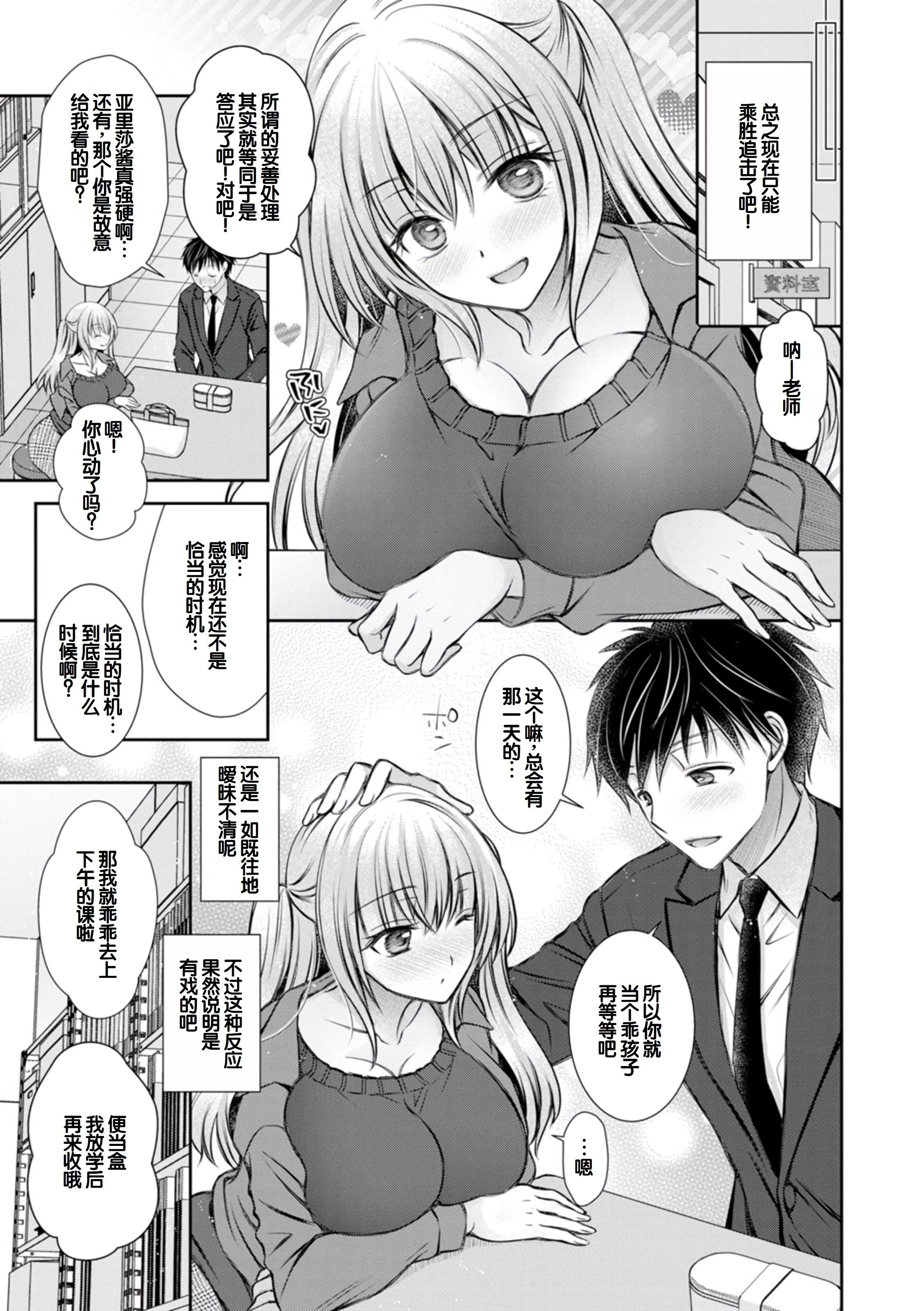 [日本漫画] [オレイロ] あまとろカノジョ 单本,巨乳大奶,露出,大阴茎#[24P]-7