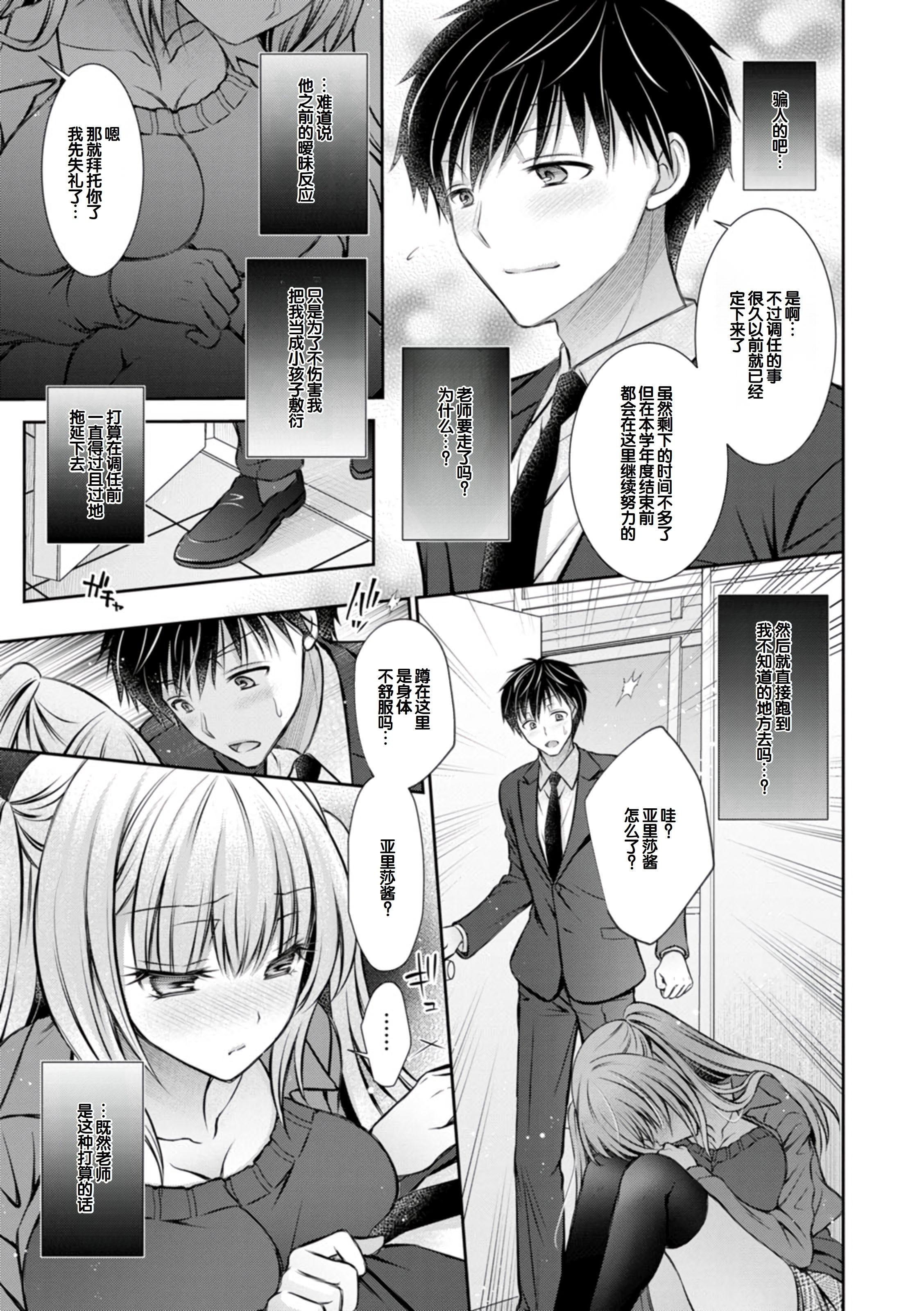 [日本漫画] [オレイロ] あまとろカノジョ 单本,巨乳大奶,露出,大阴茎#[24P]-9