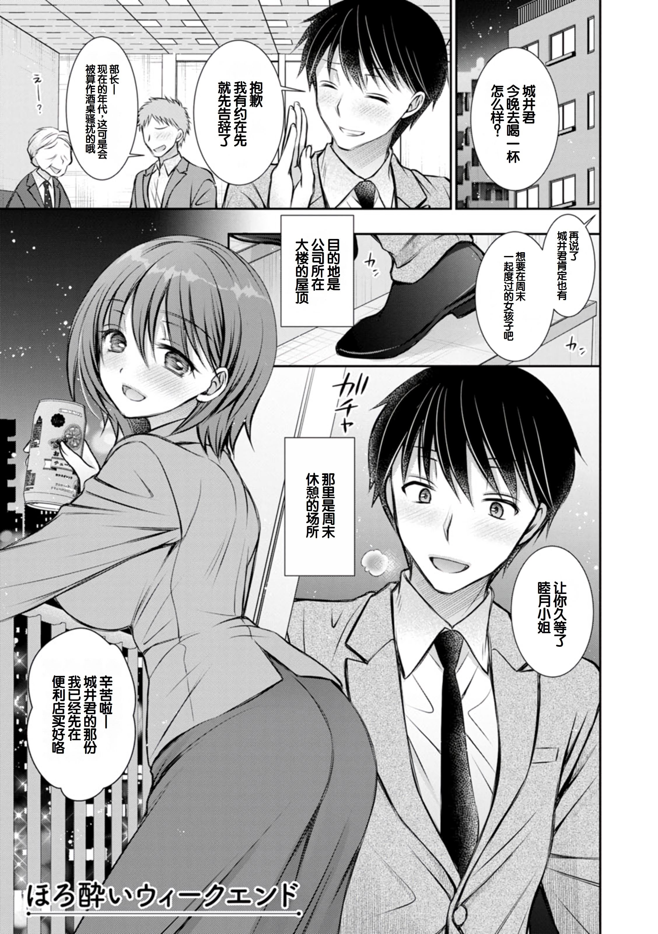 [日本漫画] [オレイロ] あまとろカノジョ 单本,巨乳大奶,露出,大阴茎#[27P]-17