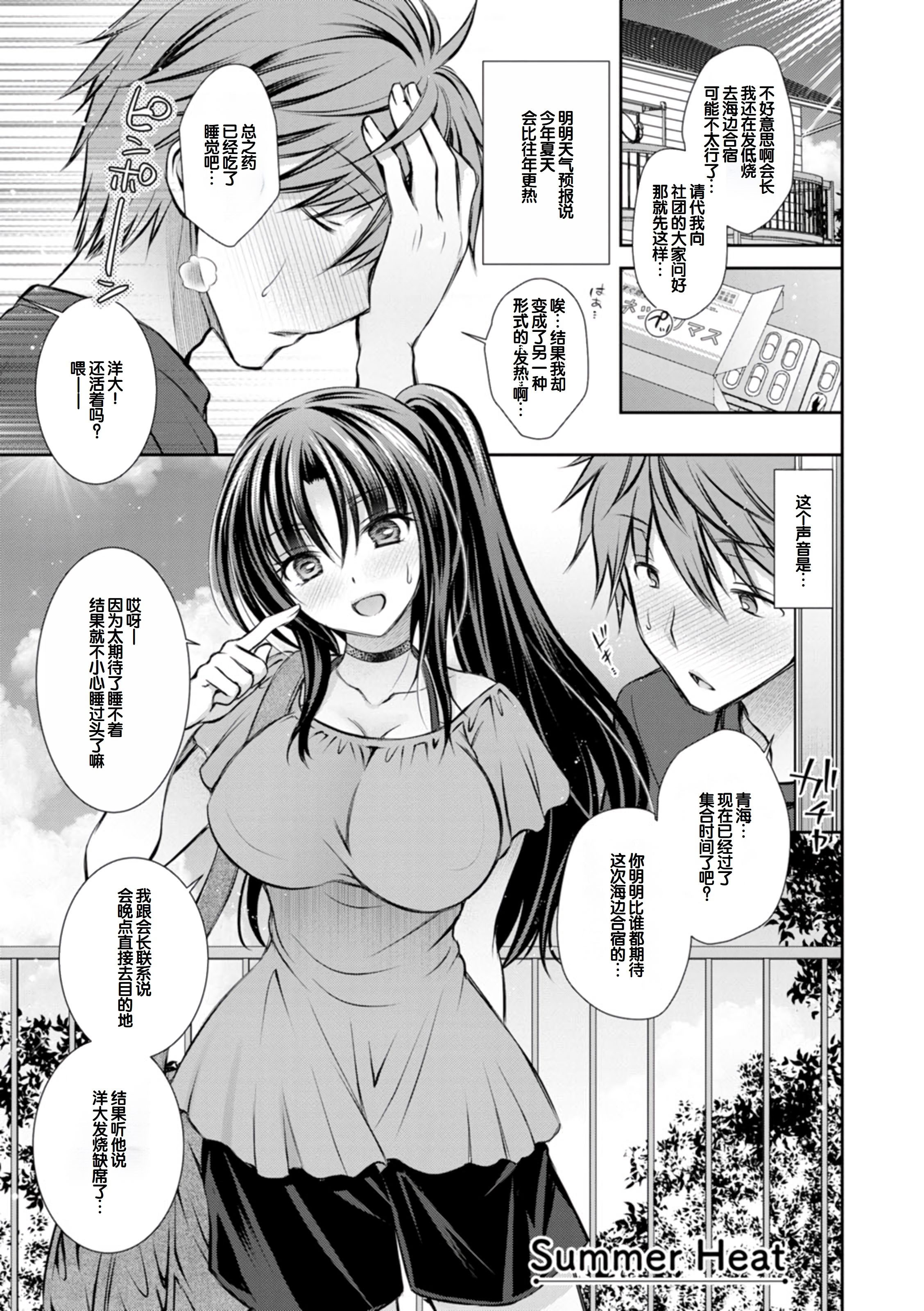 [日本漫画] [オレイロ] あまとろカノジョ 单本,巨乳大奶,露出,大阴茎#[27P]-10