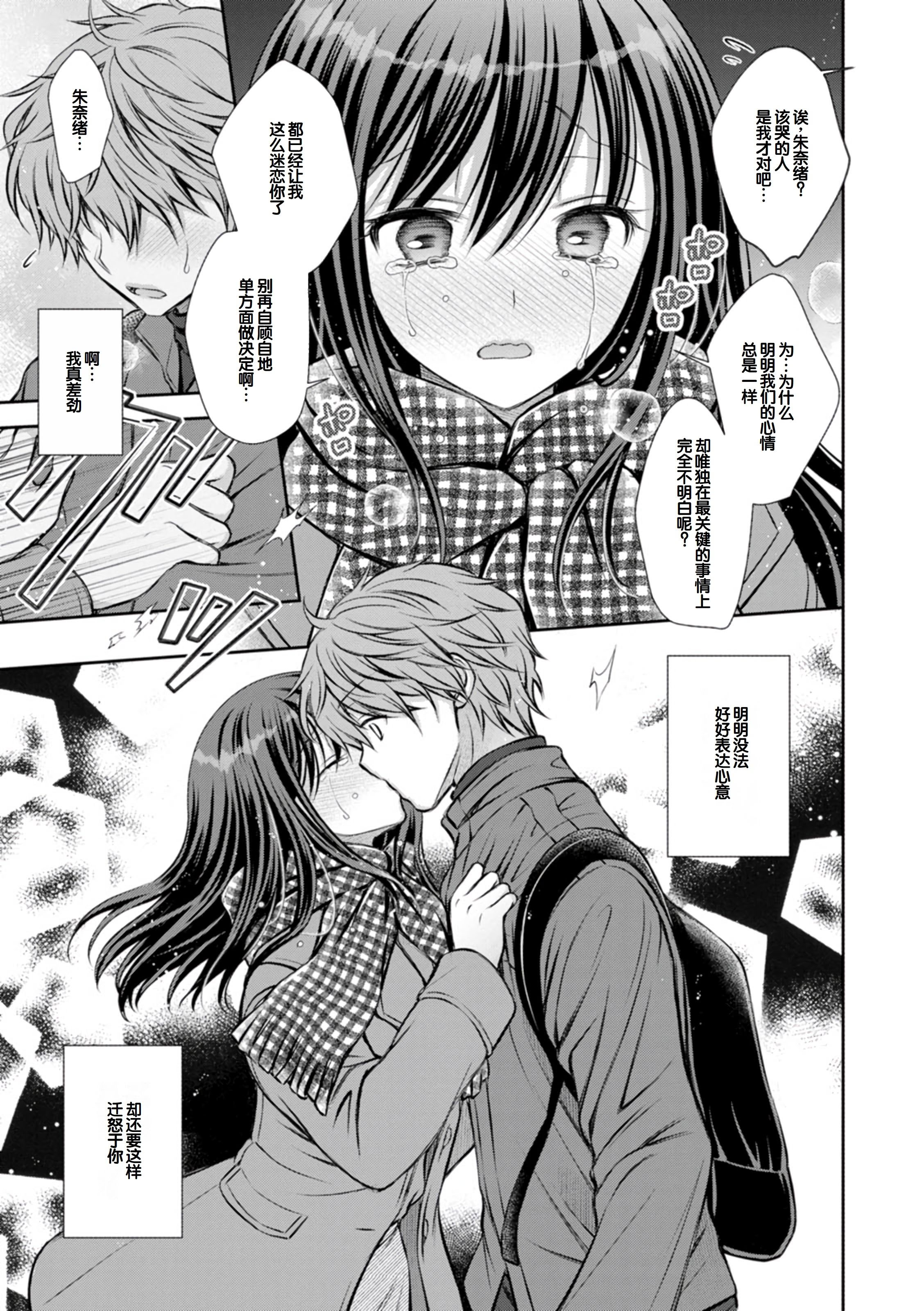 [日本漫画] [オレイロ] あまとろカノジョ 单本,巨乳大奶,露出,大阴茎#[27P]-27