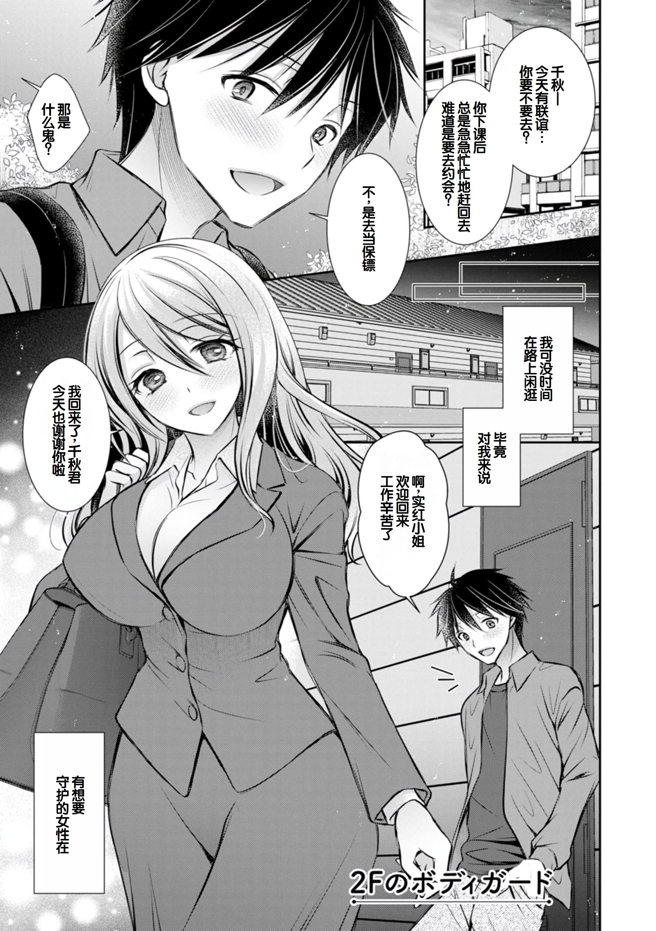 [日本漫画] [オレイロ] あまとろカノジョ 单本,巨乳大奶,露出,大阴茎#[27P]-3
