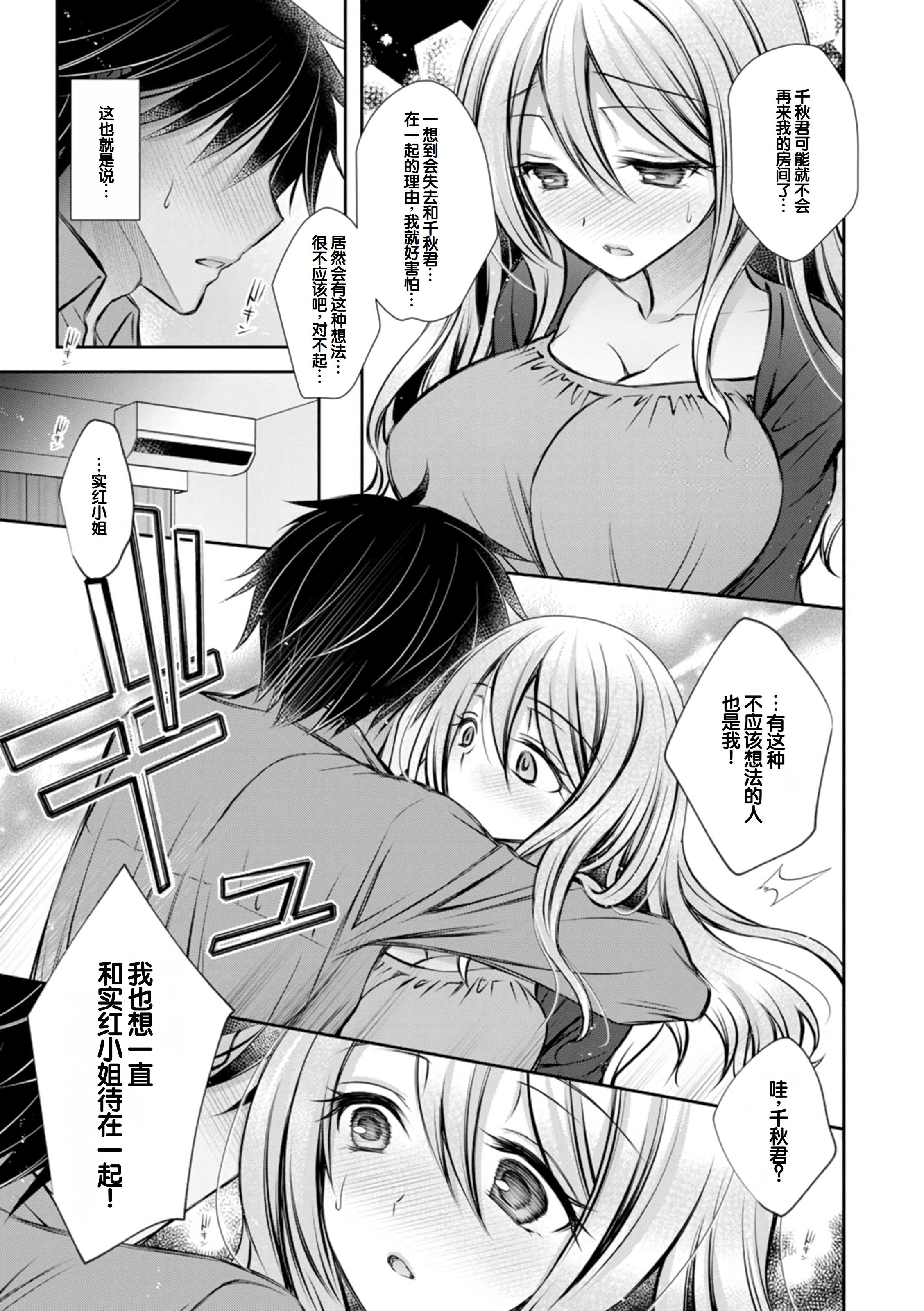 [日本漫画] [オレイロ] あまとろカノジョ 单本,巨乳大奶,露出,大阴茎#[27P]-9