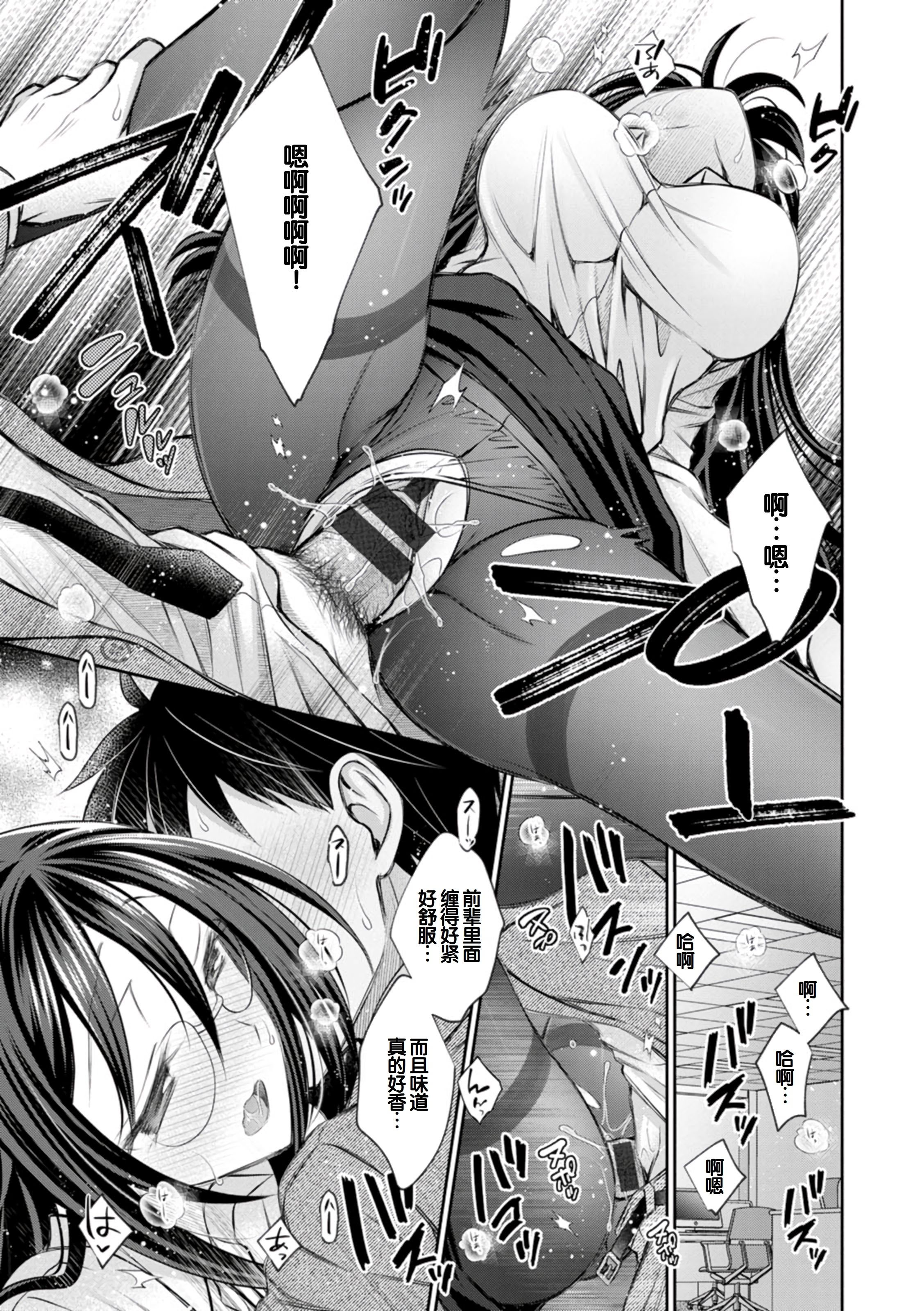 [日本漫画] [オレイロ] あまとろカノジョ 单本,巨乳大奶,露出,大阴茎#[27P]-1
