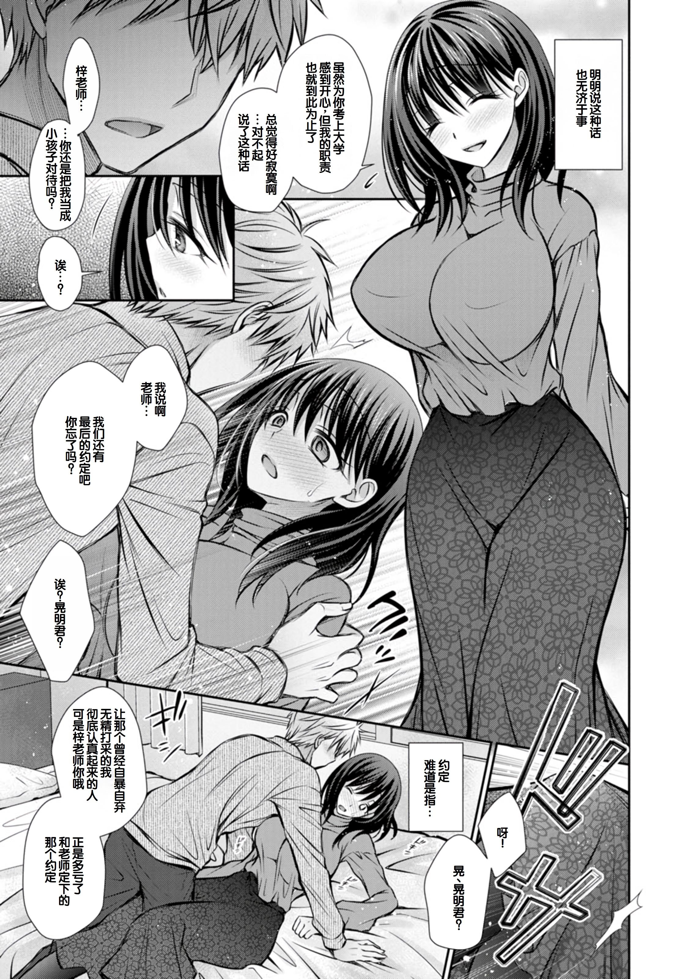[日本漫画] [オレイロ] あまとろカノジョ 单本,巨乳大奶,露出,大阴茎#[27P]-13