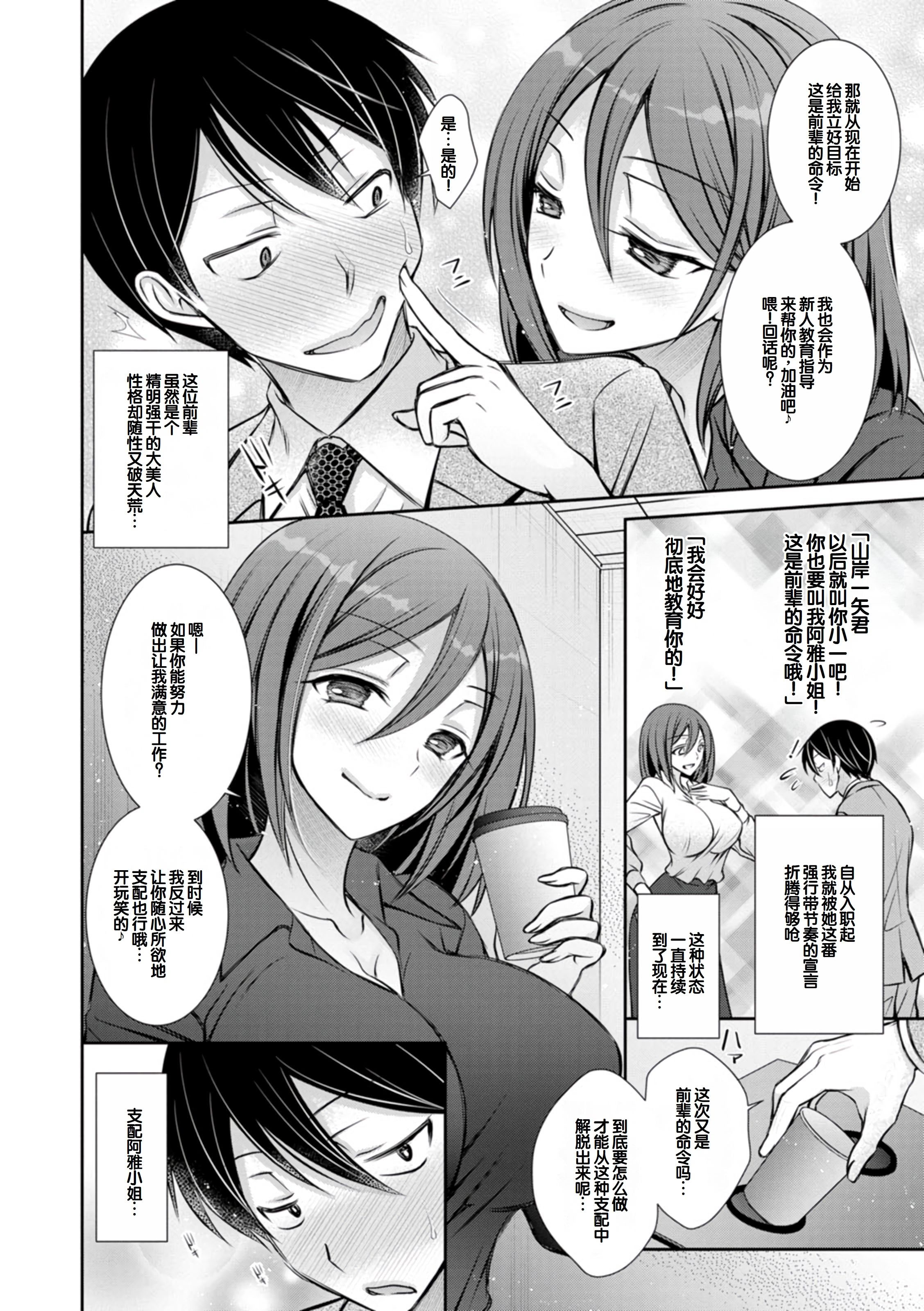 [日本漫画] [オレイロ] あまとろカノジョ 单本,巨乳大奶,露出,大阴茎#[26P]-5