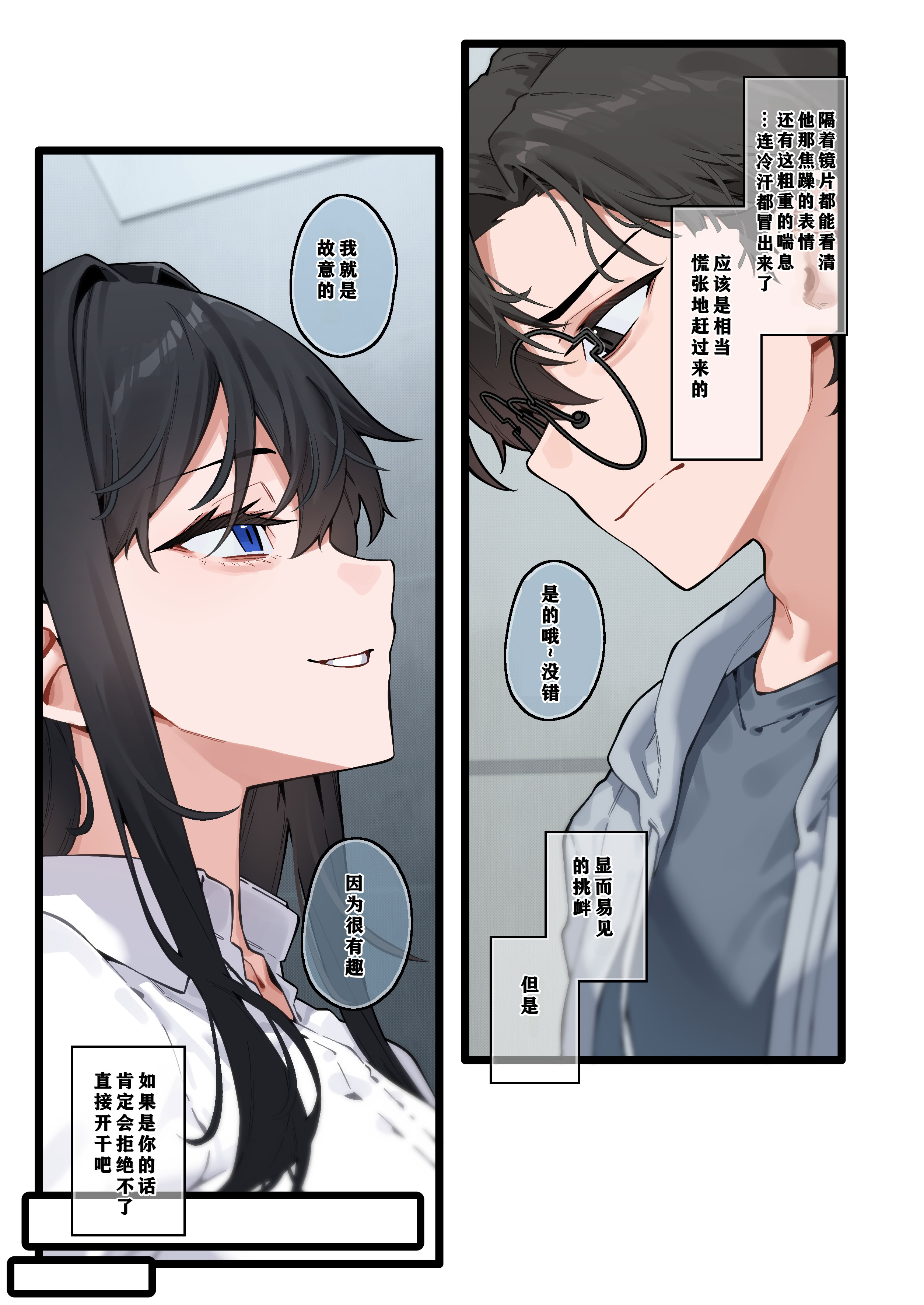 [日本漫画] [歪むアリウム (JJune)] 快と楽を求めるススキ #2 单本,巨乳大奶,露出,全彩#[33P]-18
