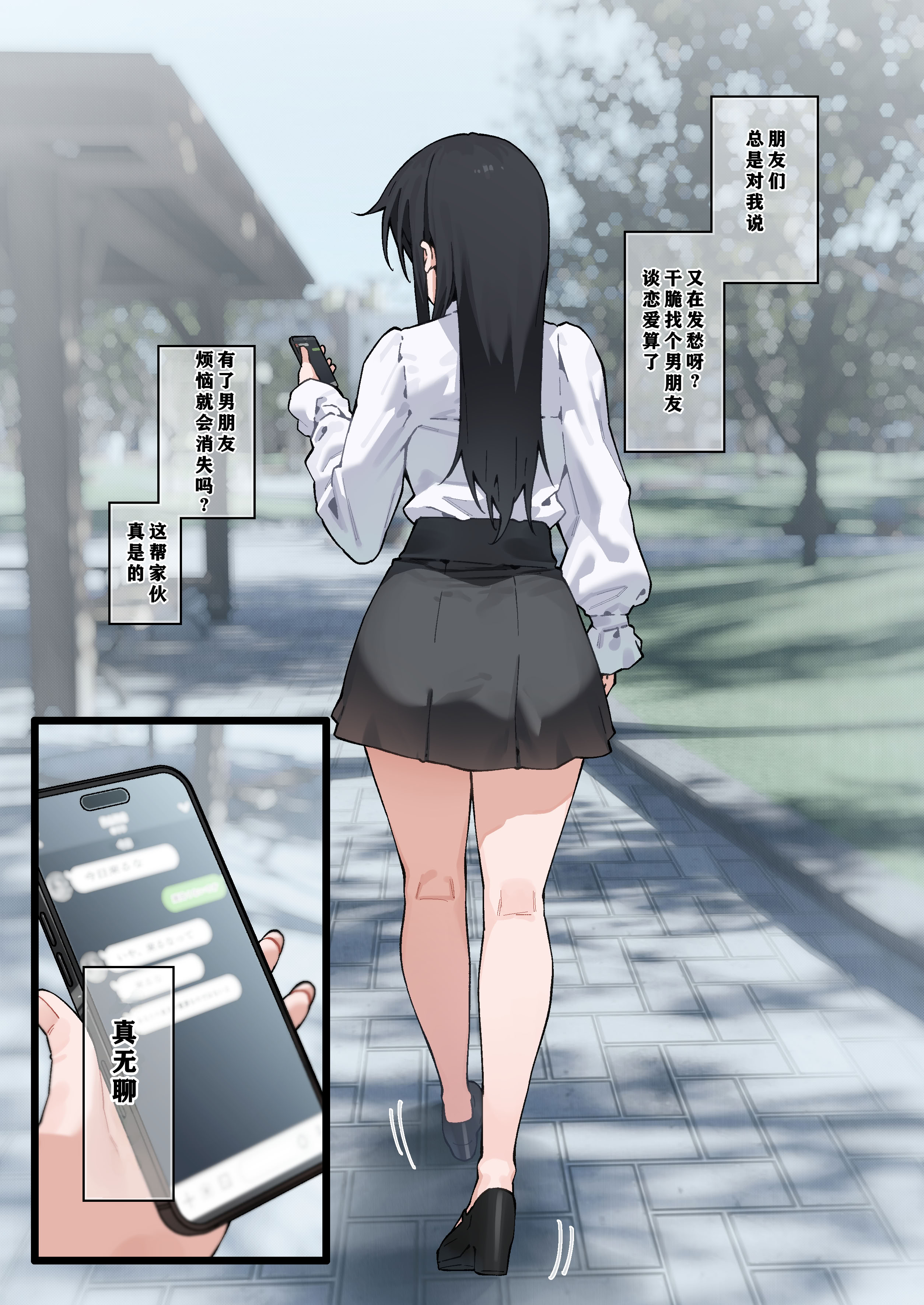 [日本漫画] [歪むアリウム (JJune)] 快と楽を求めるススキ #2 单本,巨乳大奶,露出,全彩#[33P]-2