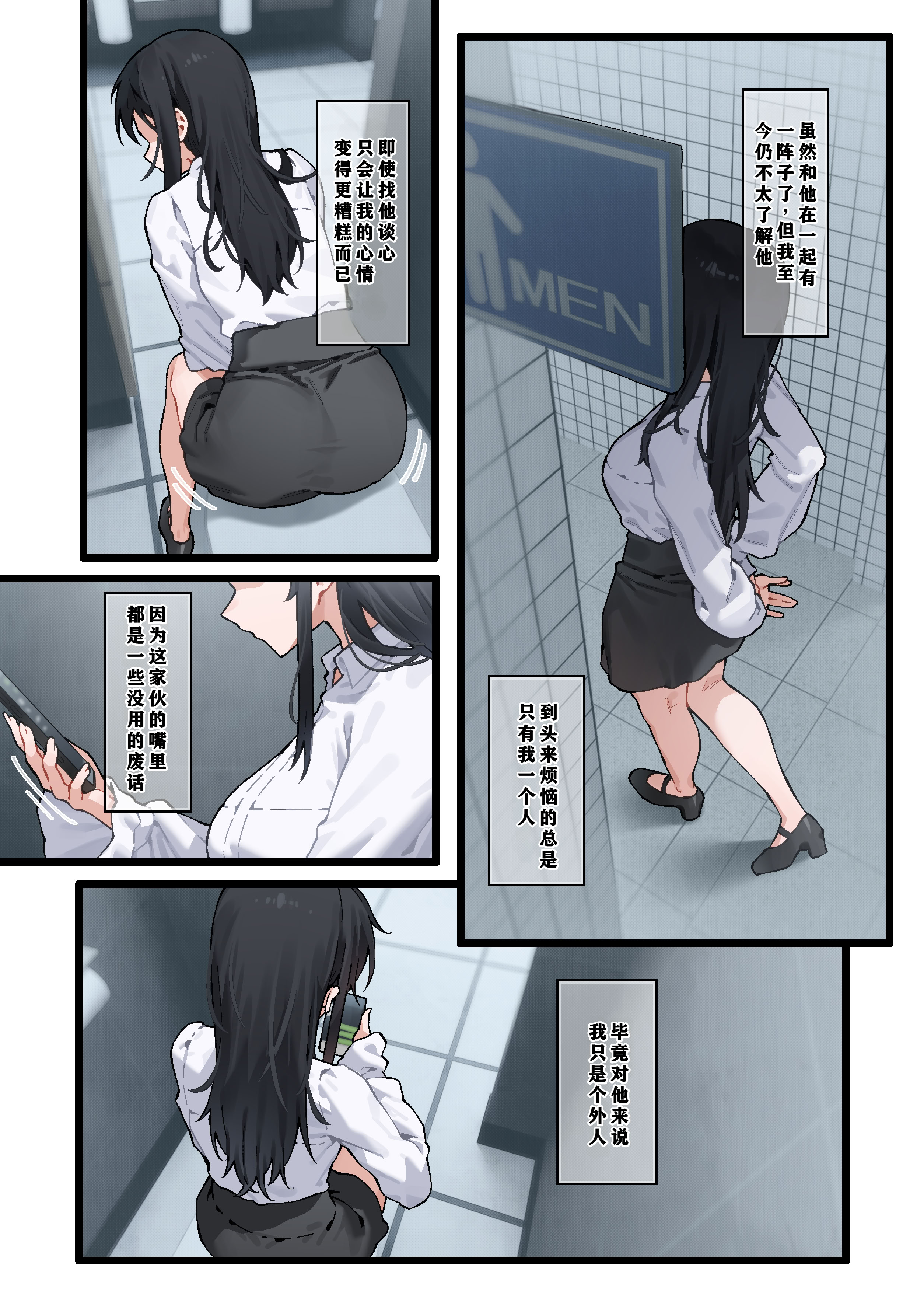 [日本漫画] [歪むアリウム (JJune)] 快と楽を求めるススキ #2 单本,巨乳大奶,露出,全彩#[33P]-3