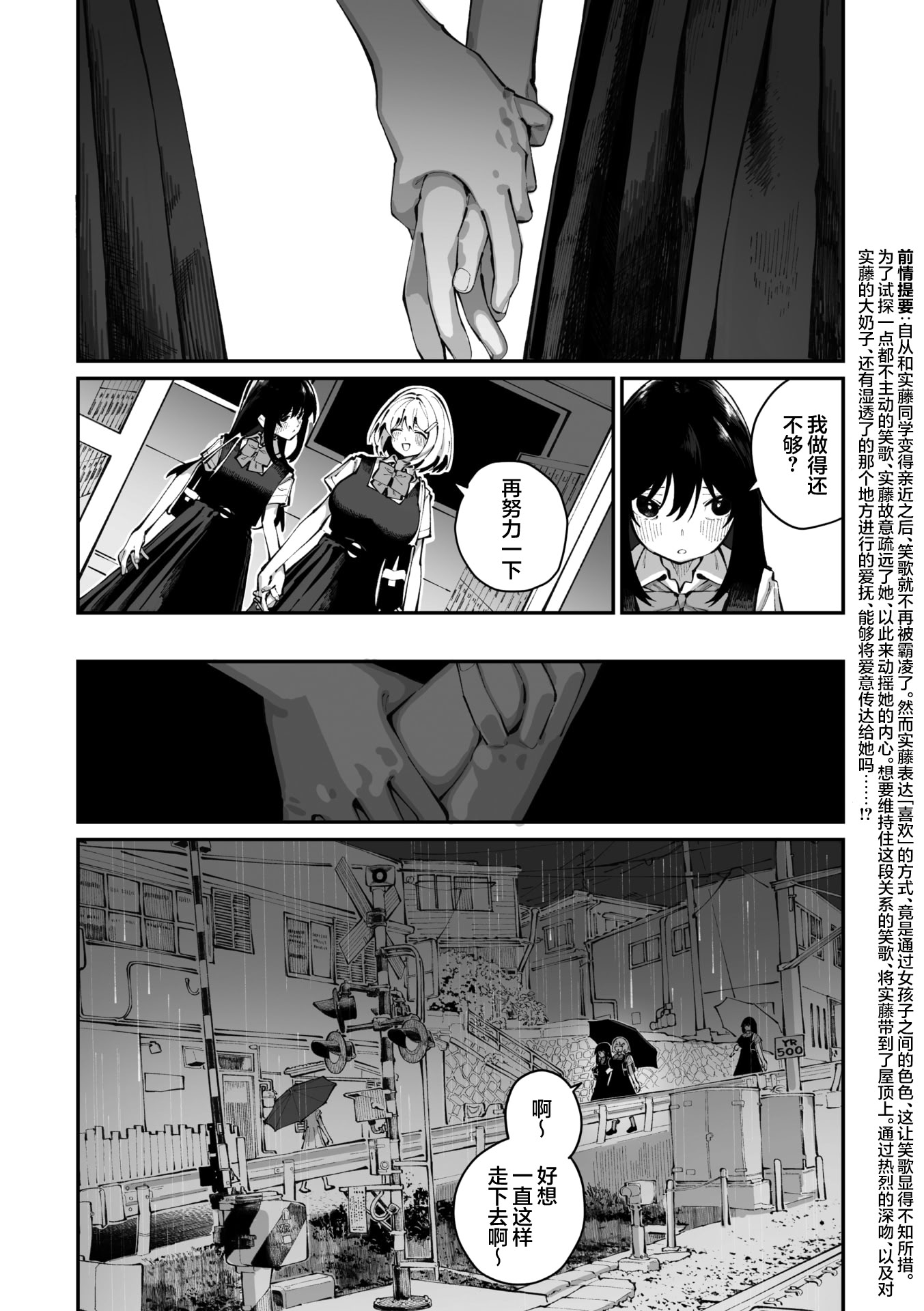 [日本漫画] [白玉もち] 實藤さんが好き 第三話 (コミックメガストア Vol..21)｜我喜欢实藤同学 3 单本,巨乳大奶,露出,大阴茎#[41P]-1
